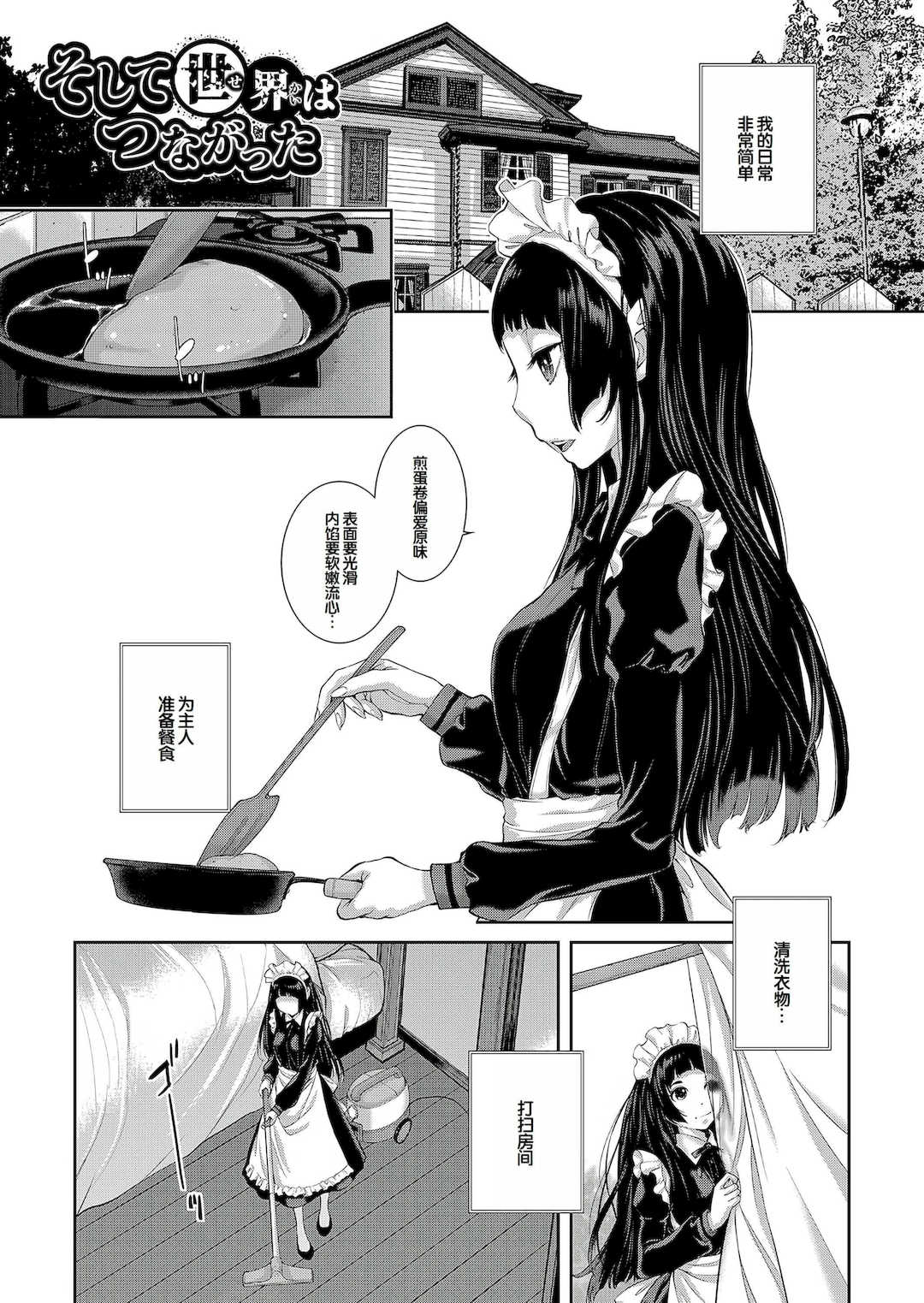 [はらざきたくま] コスプレメイドがいかがわしい [甜族星人赞助汉化] [DL版]