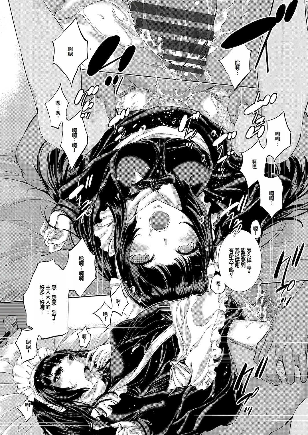 [はらざきたくま] コスプレメイドがいかがわしい [甜族星人赞助汉化] [DL版]