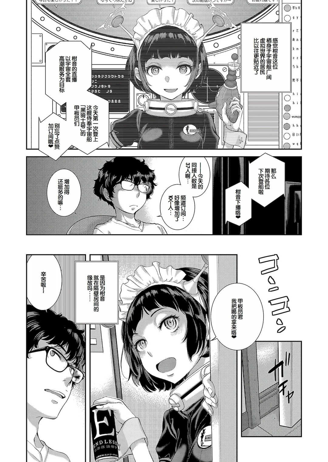 [はらざきたくま] コスプレメイドがいかがわしい [甜族星人赞助汉化] [DL版]