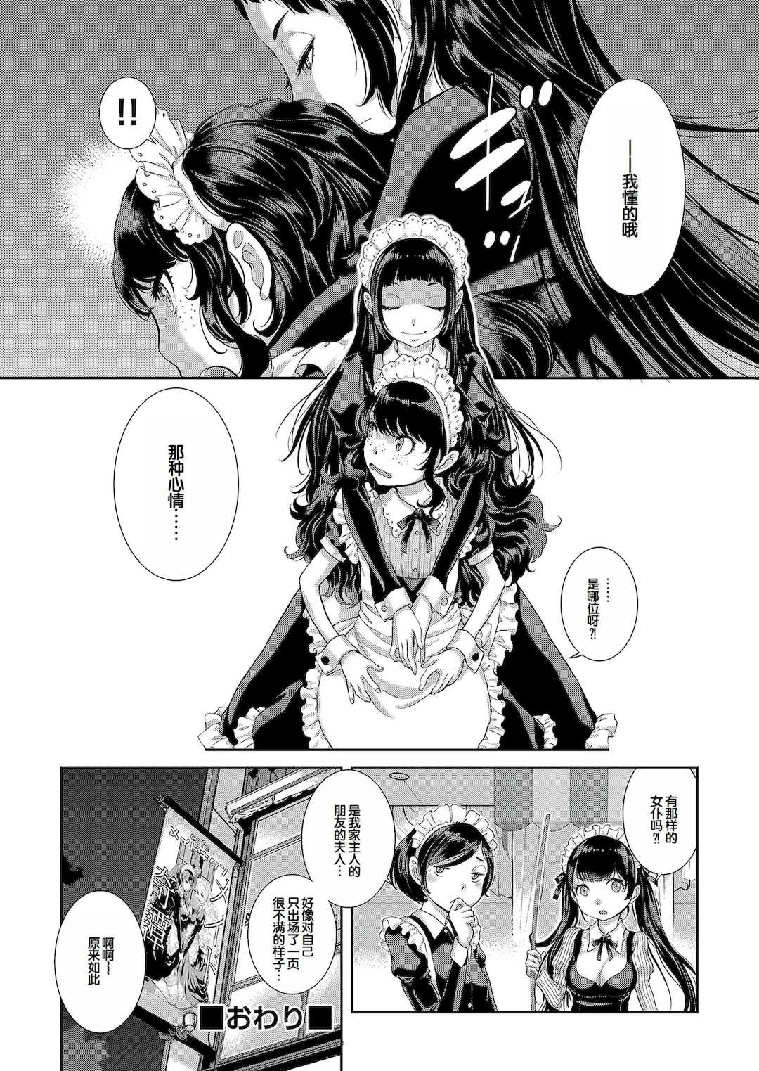 [はらざきたくま] コスプレメイドがいかがわしい [甜族星人赞助汉化] [DL版]