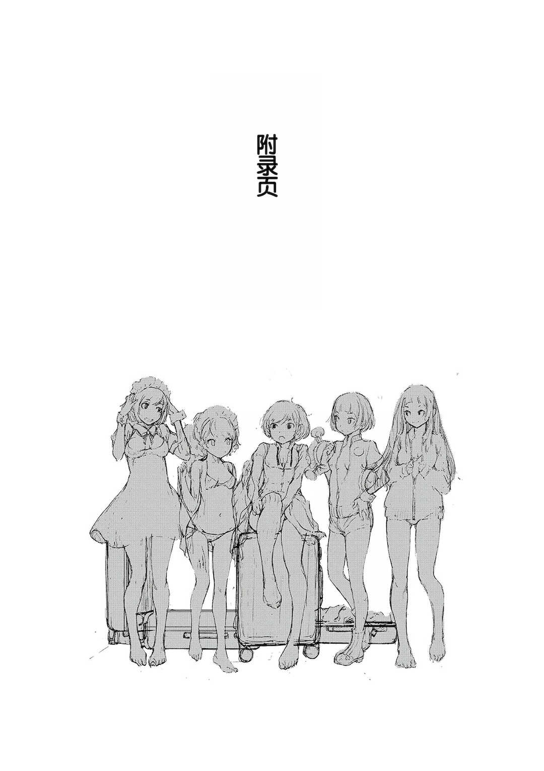 [はらざきたくま] コスプレメイドがいかがわしい [甜族星人赞助汉化] [DL版]