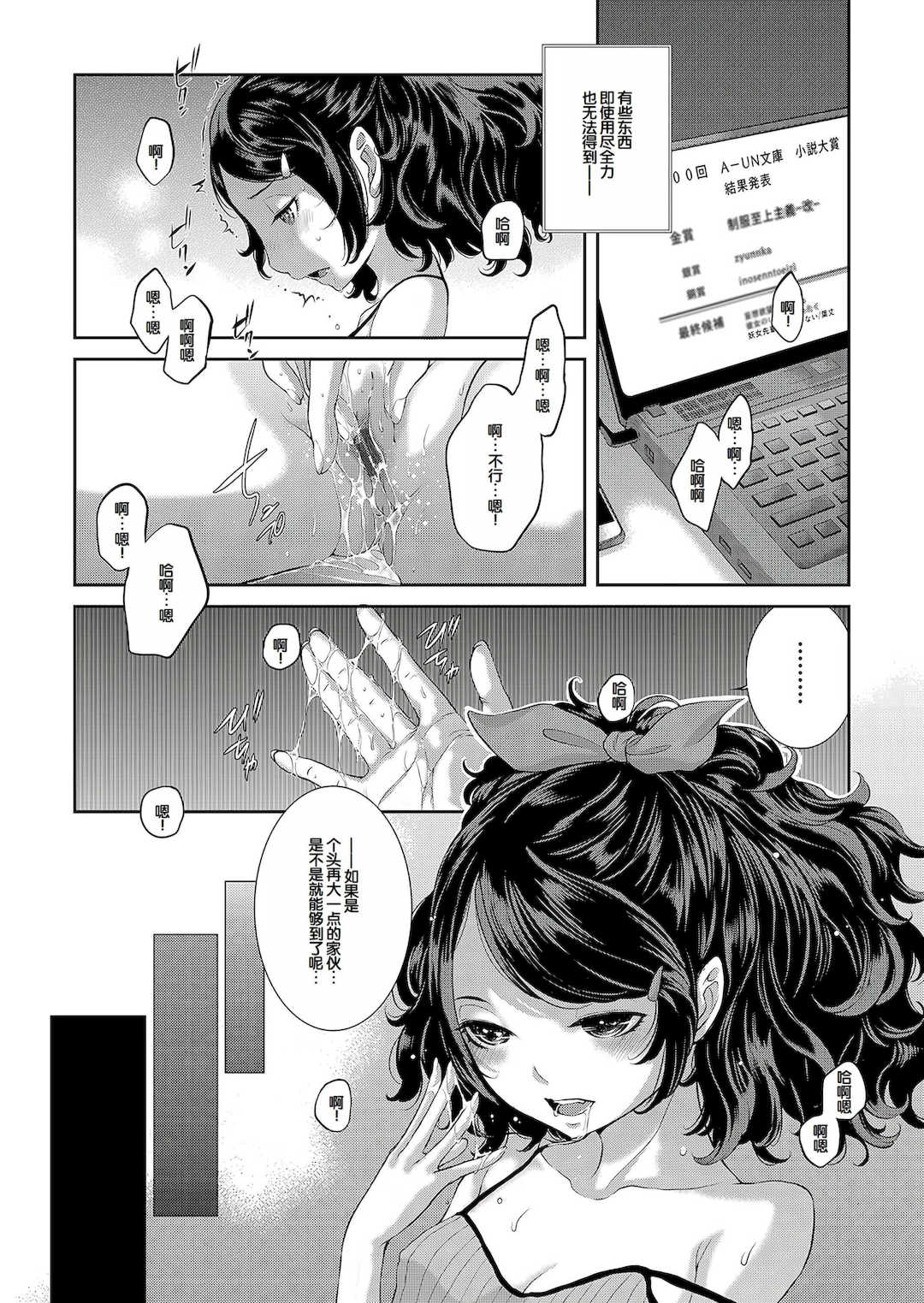 [はらざきたくま] コスプレメイドがいかがわしい [甜族星人赞助汉化] [DL版]