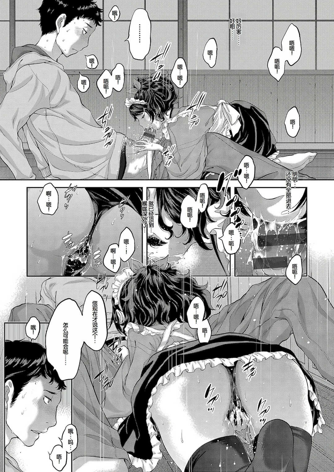 [はらざきたくま] コスプレメイドがいかがわしい [甜族星人赞助汉化] [DL版]