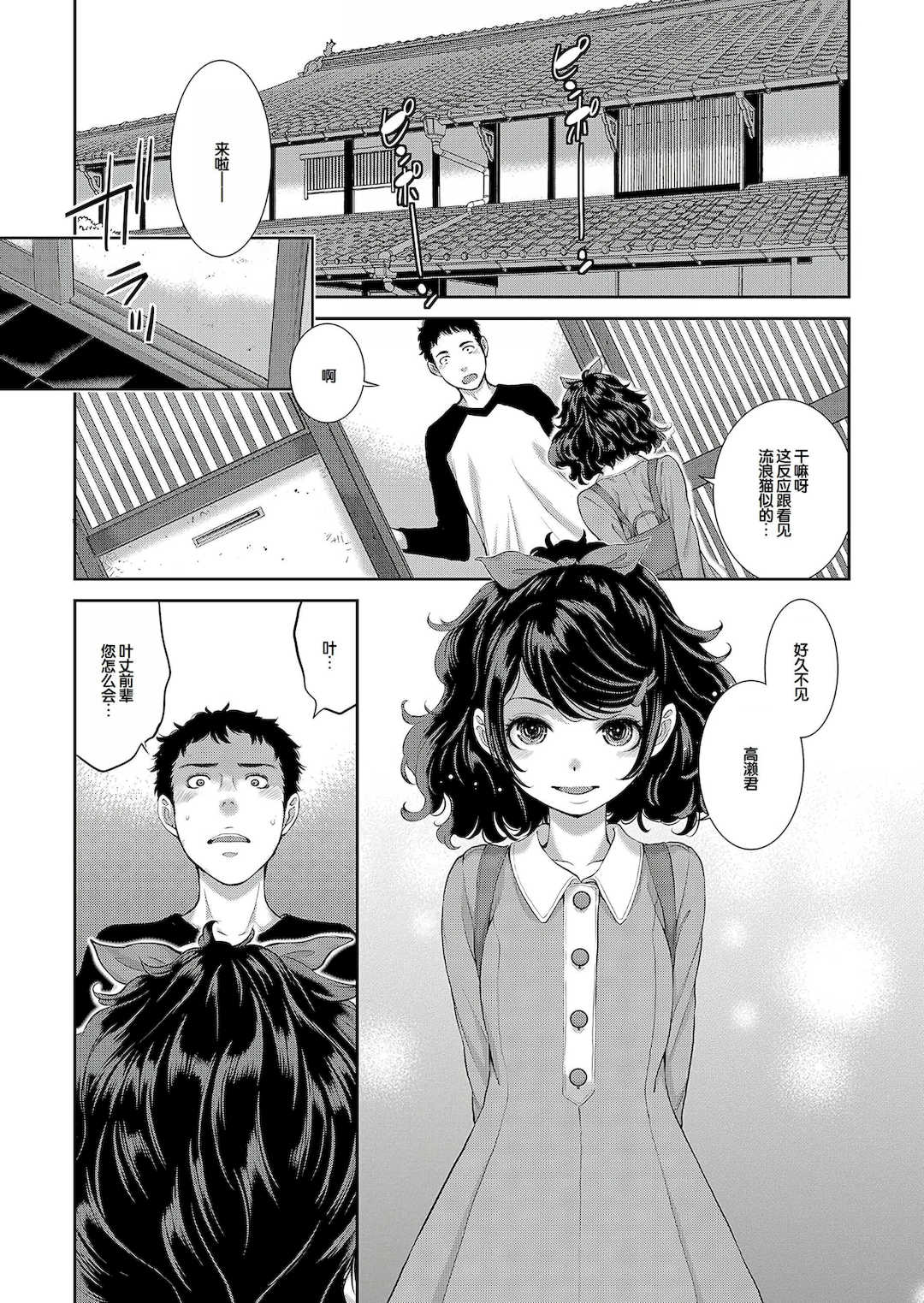 [はらざきたくま] コスプレメイドがいかがわしい [甜族星人赞助汉化] [DL版]