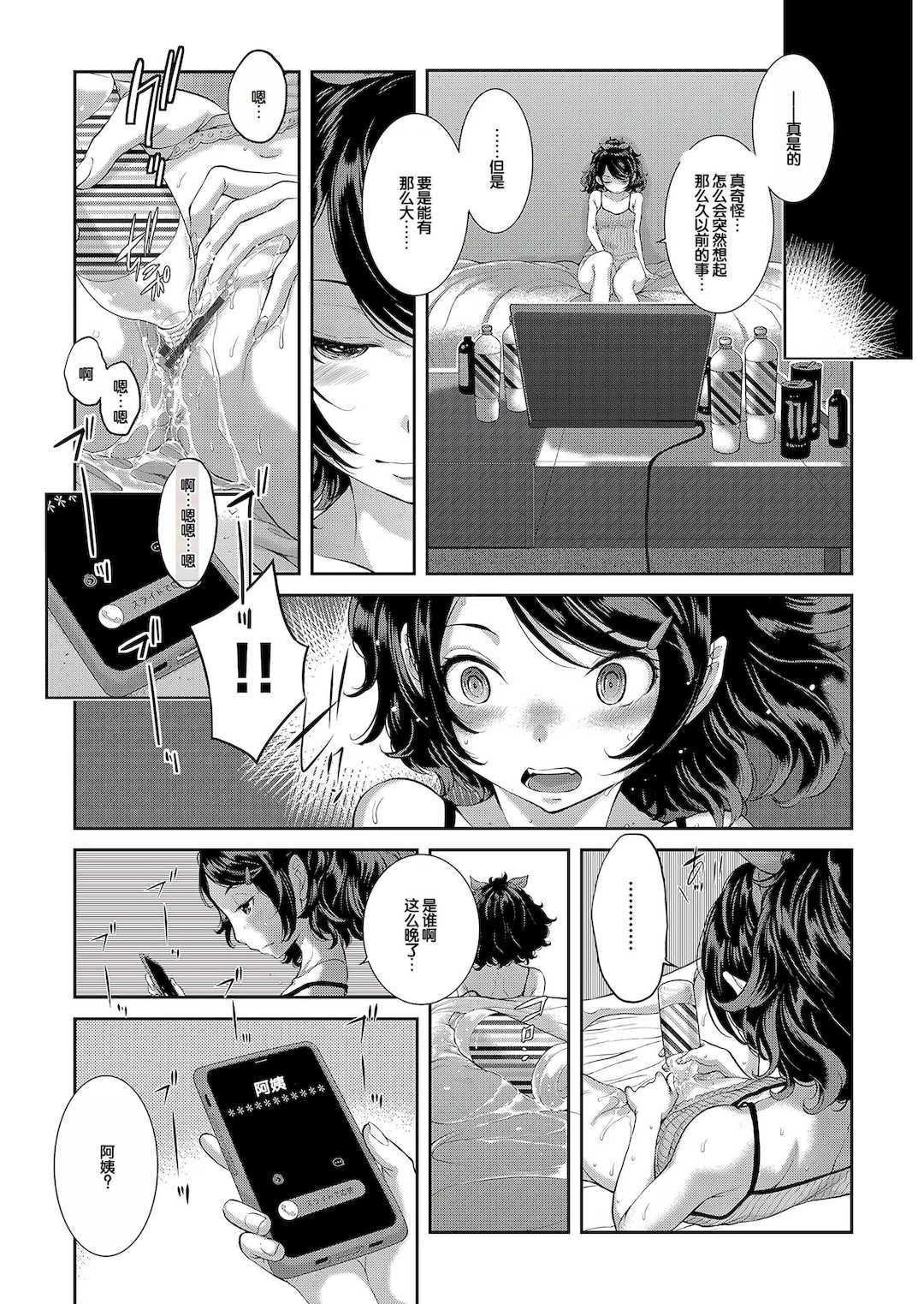 [はらざきたくま] コスプレメイドがいかがわしい [甜族星人赞助汉化] [DL版]