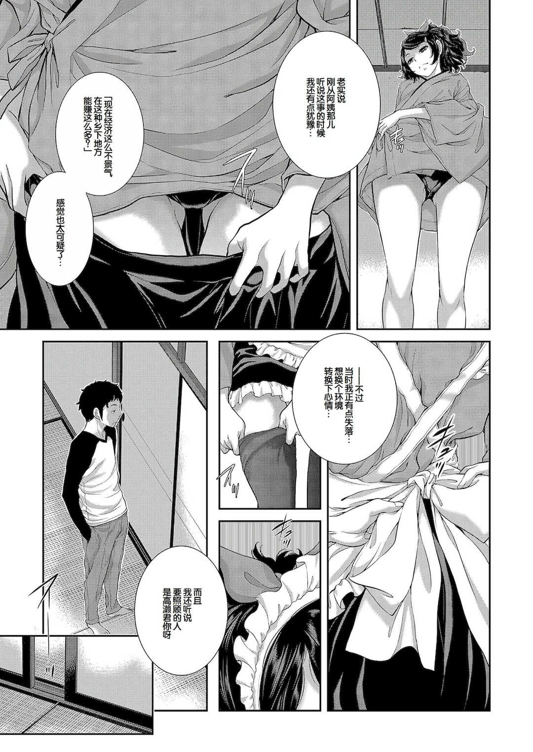 [はらざきたくま] コスプレメイドがいかがわしい [甜族星人赞助汉化] [DL版]