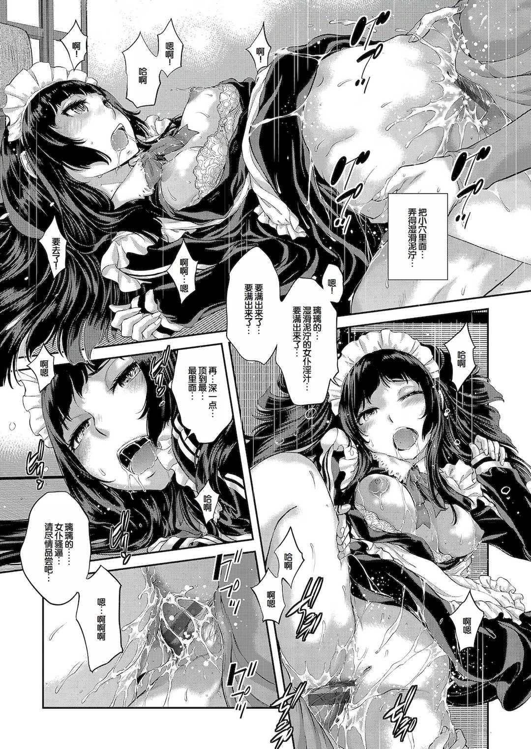 [はらざきたくま] コスプレメイドがいかがわしい [甜族星人赞助汉化] [DL版]