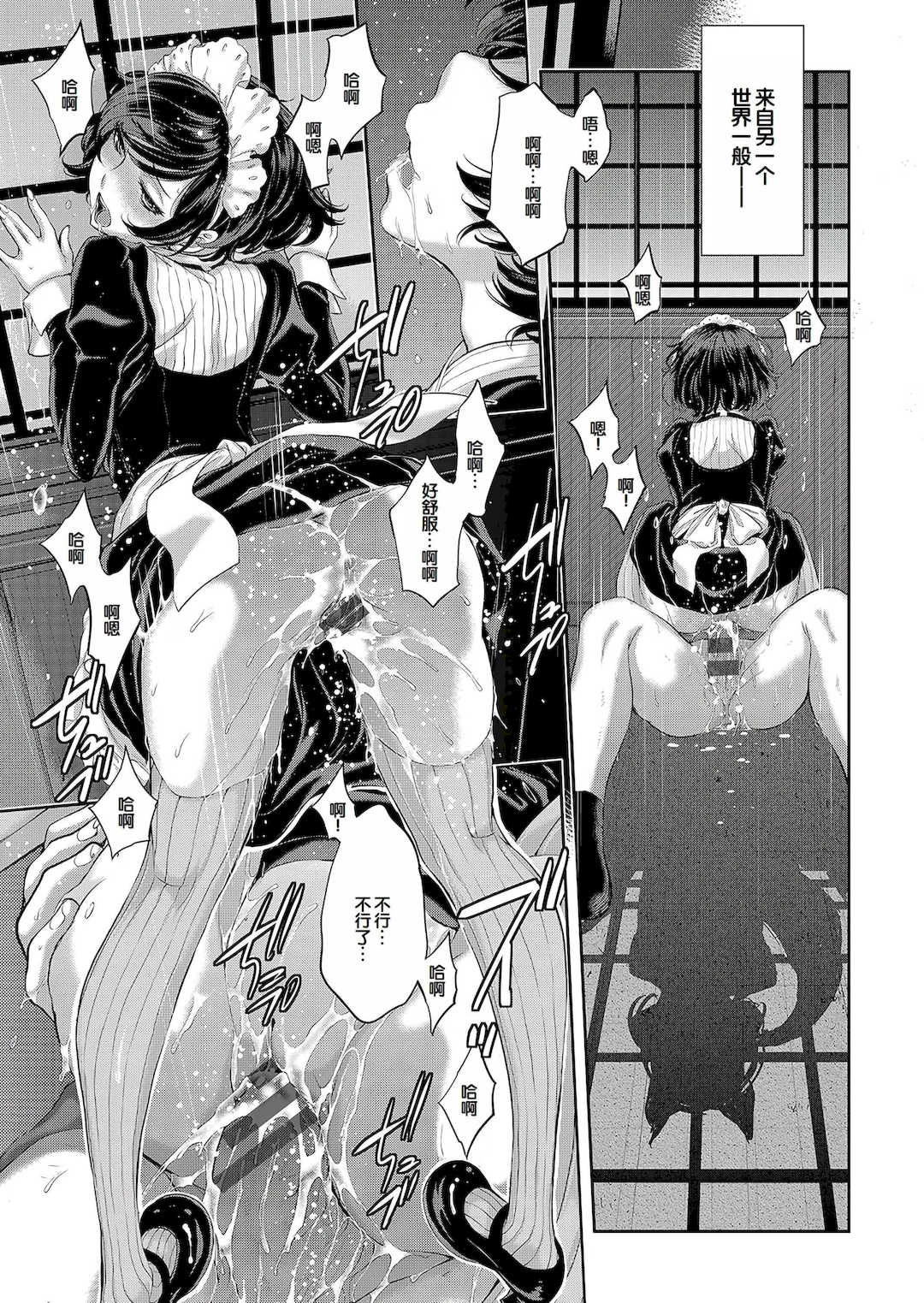 [はらざきたくま] コスプレメイドがいかがわしい [甜族星人赞助汉化] [DL版]