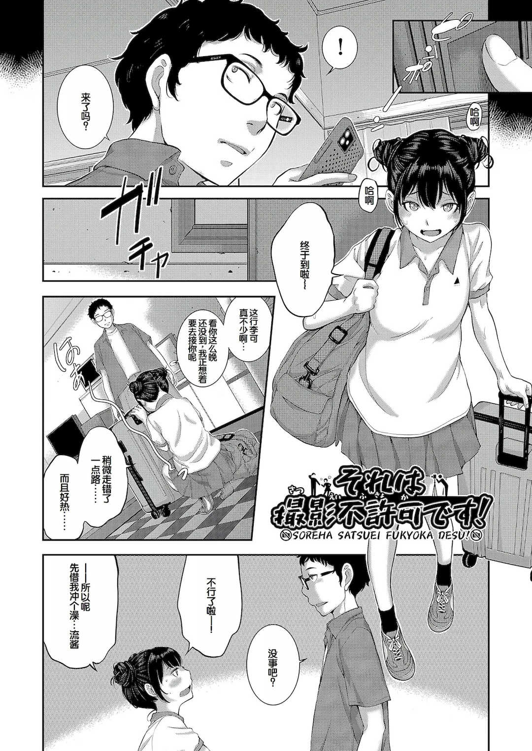 [はらざきたくま] コスプレメイドがいかがわしい [甜族星人赞助汉化] [DL版]