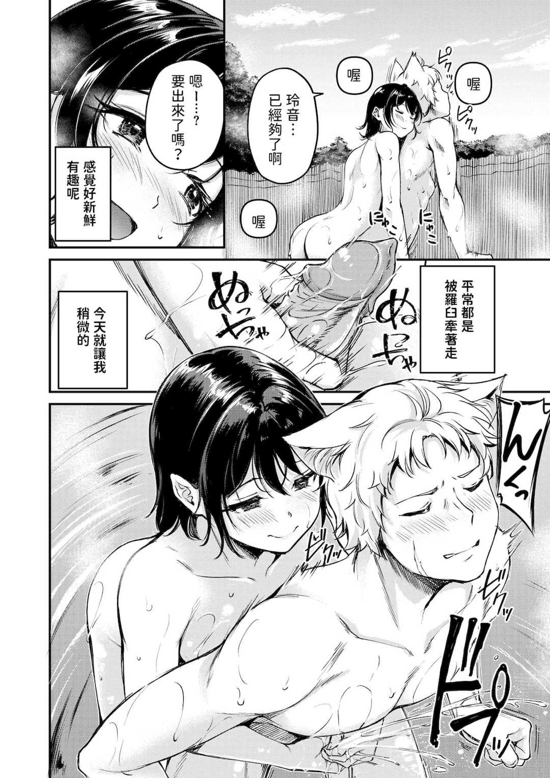 [れぐでく] ケモミミの占術師[中国翻訳][無修正]