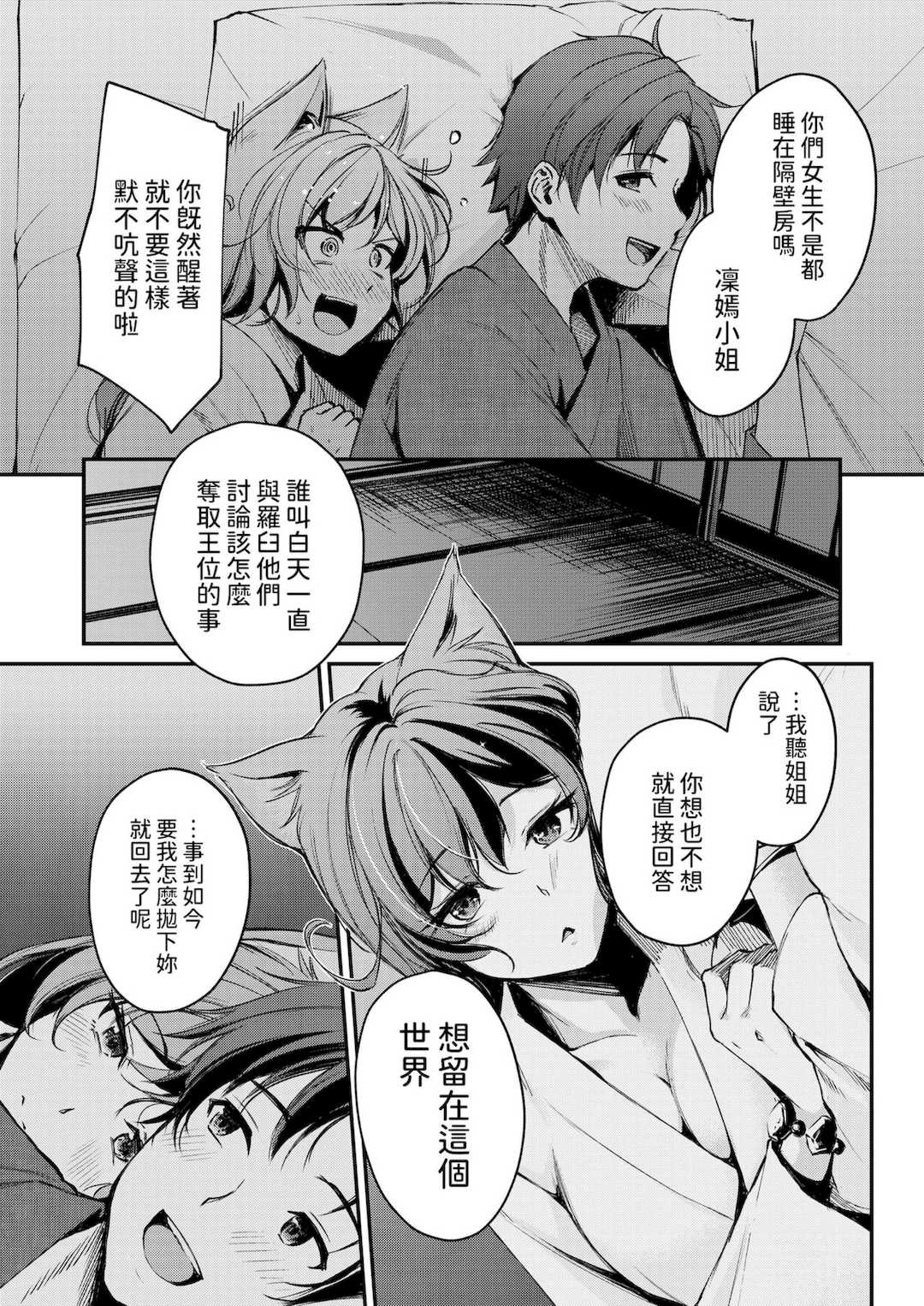 [れぐでく] ケモミミの占術師[中国翻訳][無修正]