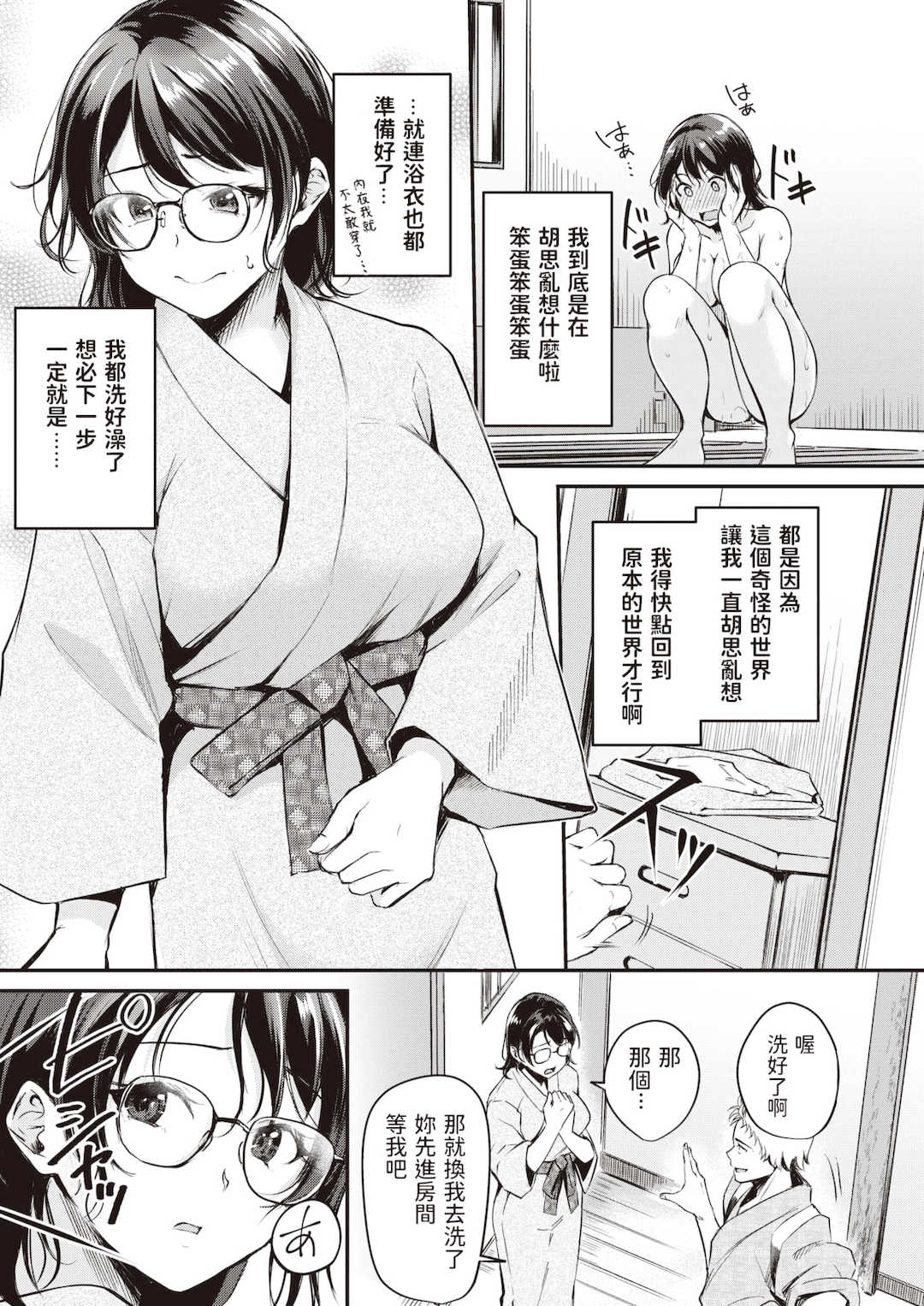 [れぐでく] ケモミミの占術師[中国翻訳][無修正]