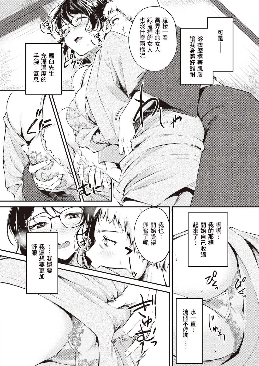 [れぐでく] ケモミミの占術師[中国翻訳][無修正]