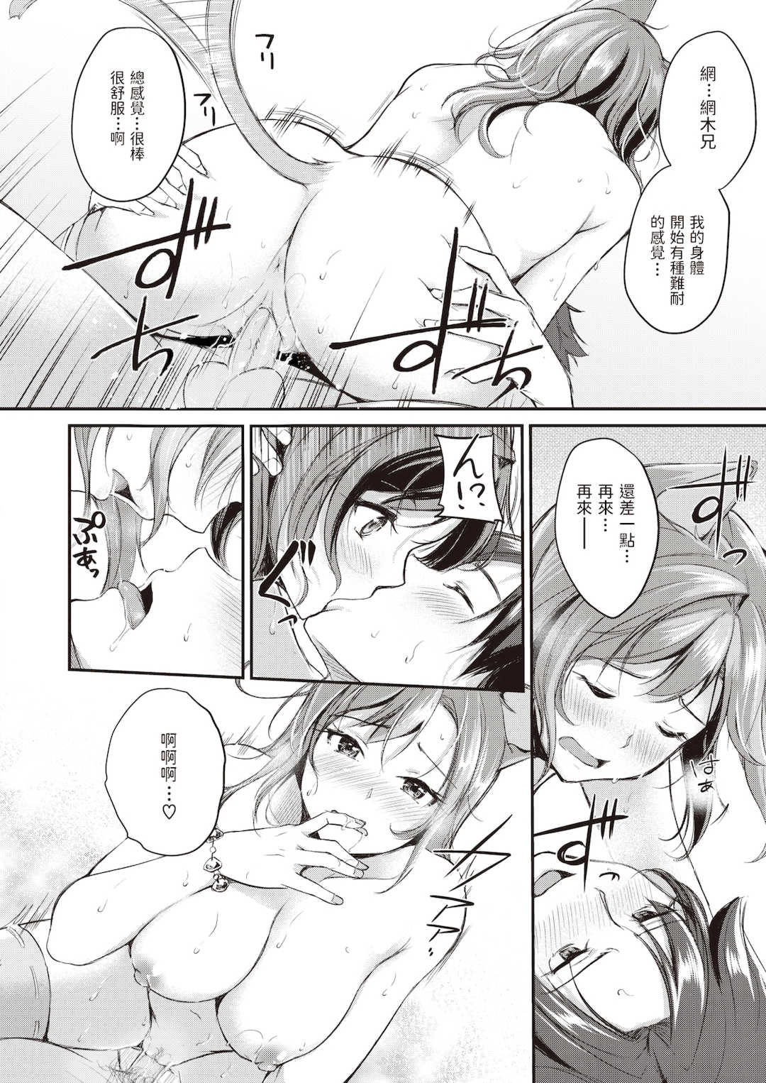 [れぐでく] ケモミミの占術師[中国翻訳][無修正]