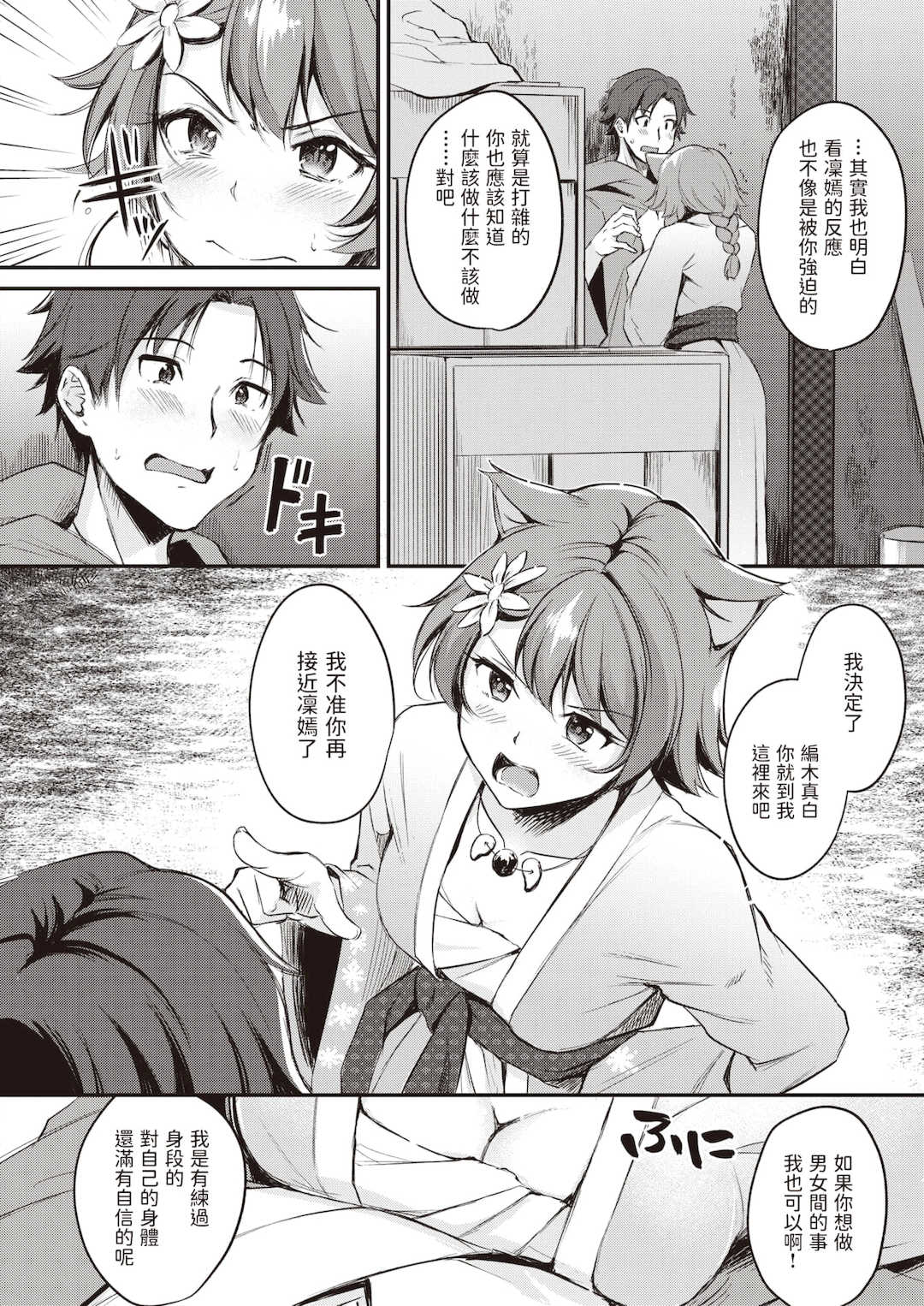 [れぐでく] ケモミミの占術師[中国翻訳][無修正]