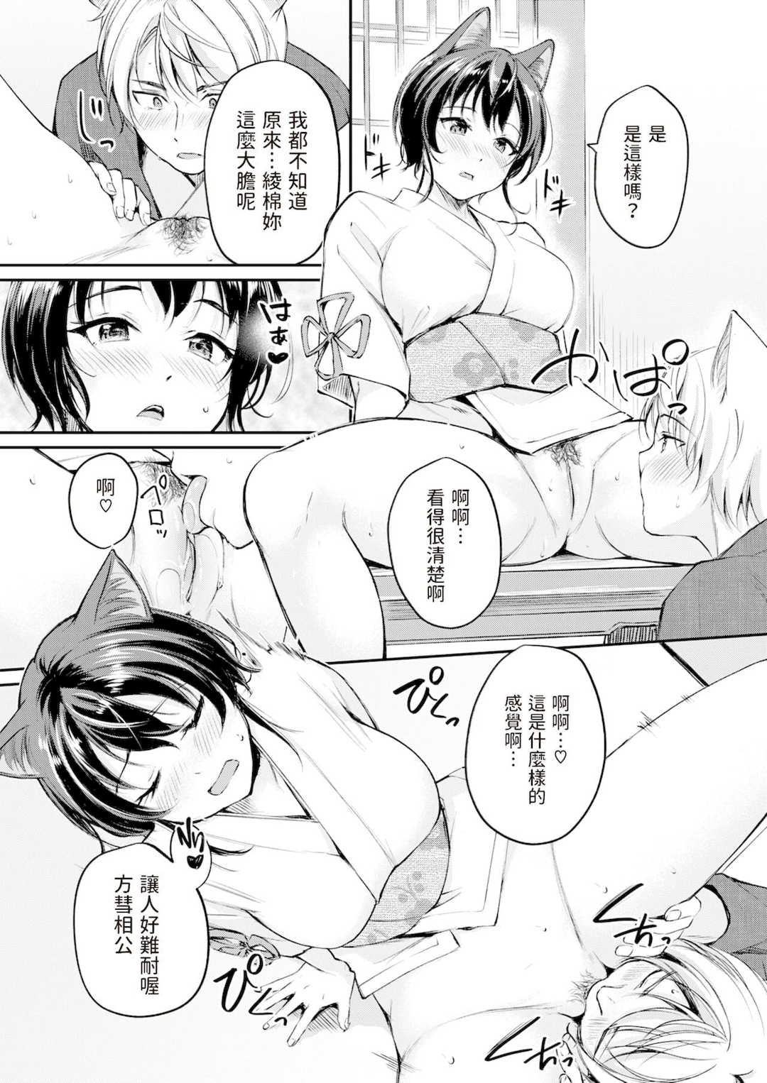 [れぐでく] ケモミミの占術師[中国翻訳][無修正]