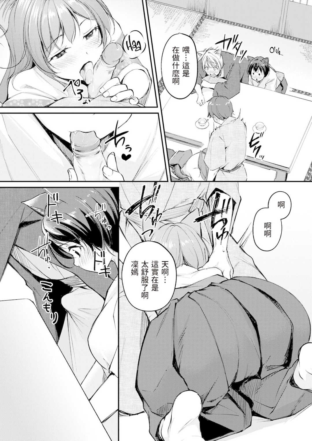 [れぐでく] ケモミミの占術師[中国翻訳][無修正]