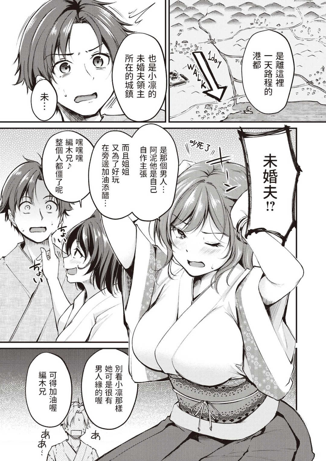 [れぐでく] ケモミミの占術師[中国翻訳][無修正]