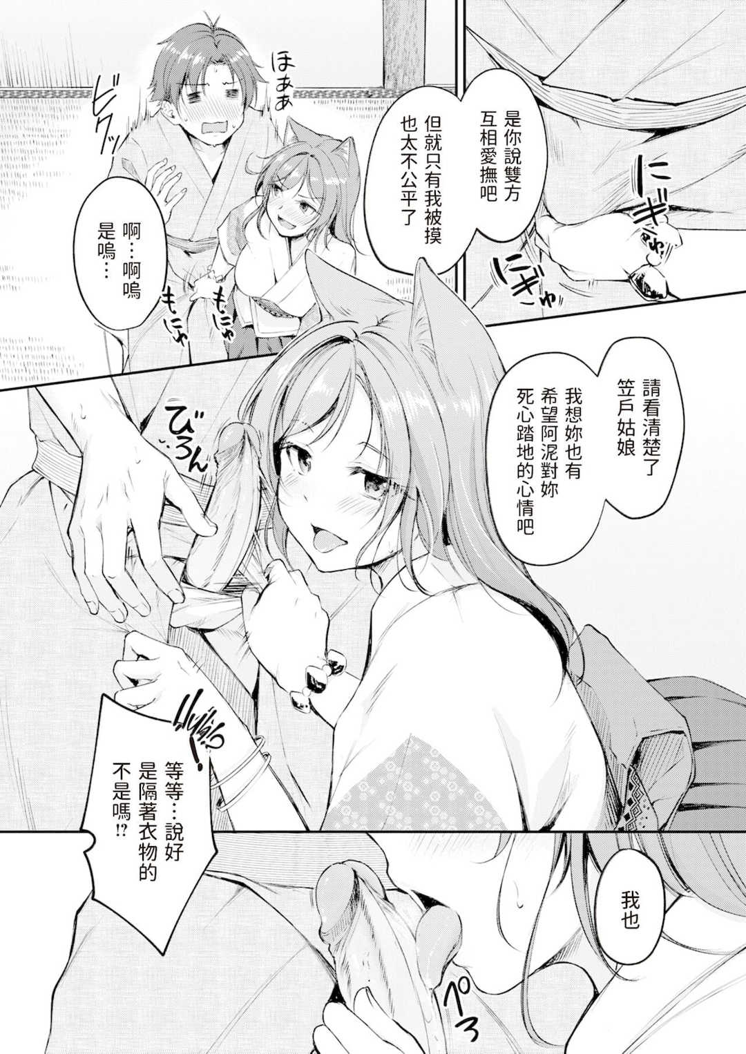 [れぐでく] ケモミミの占術師[中国翻訳][無修正]