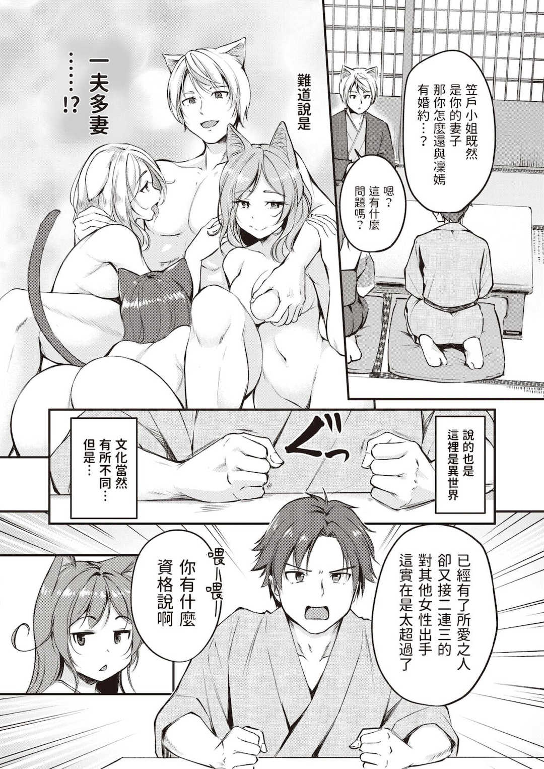 [れぐでく] ケモミミの占術師[中国翻訳][無修正]