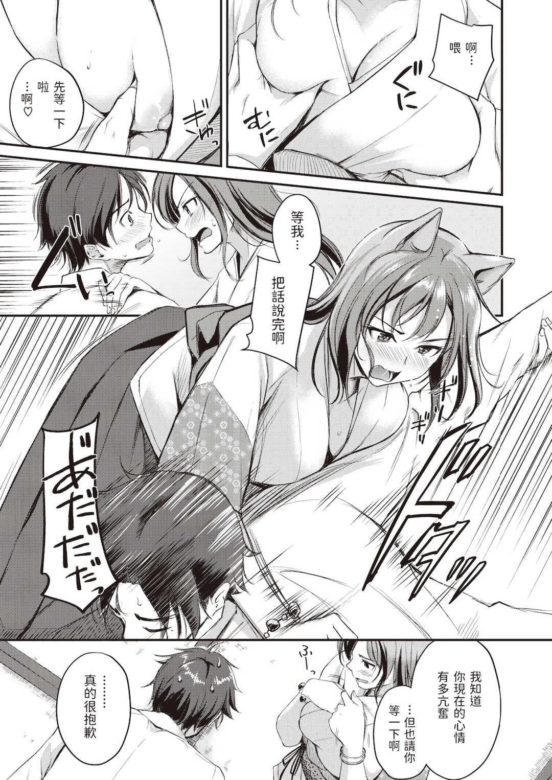 [れぐでく] ケモミミの占術師[中国翻訳][無修正]