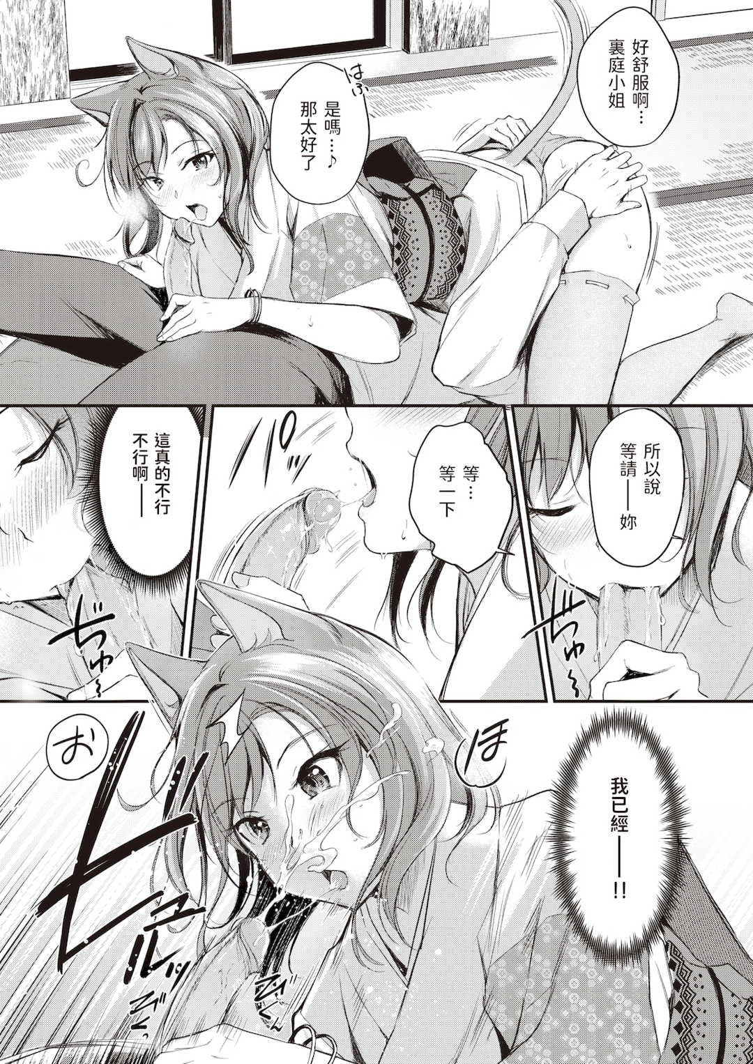 [れぐでく] ケモミミの占術師[中国翻訳][無修正]