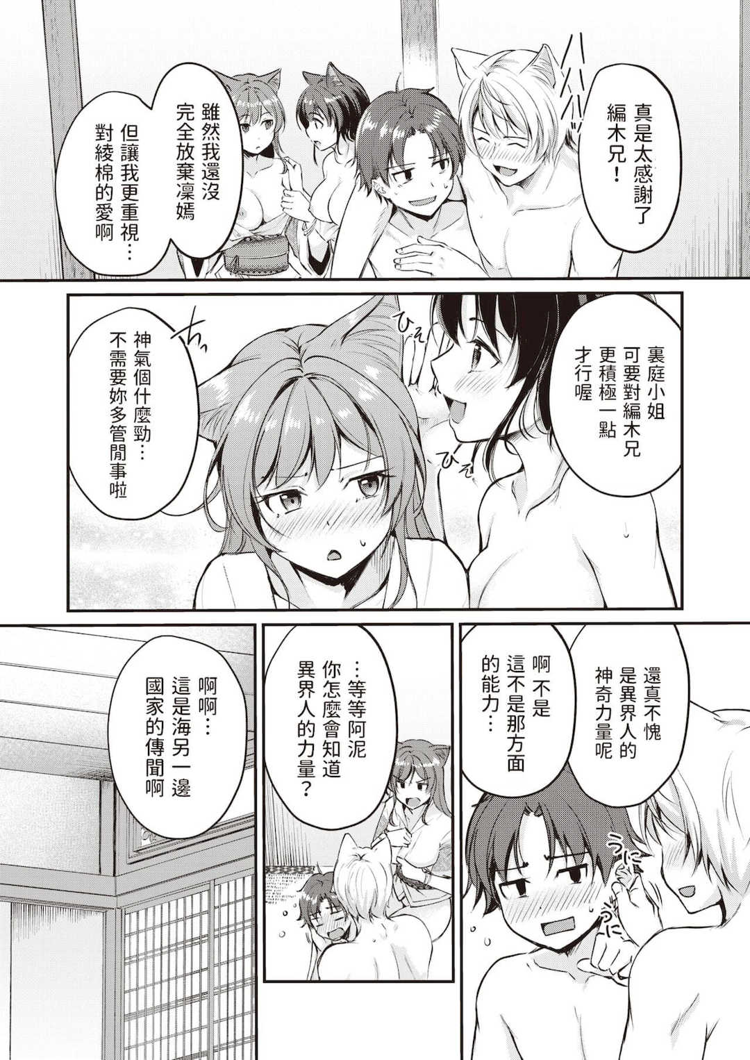 [れぐでく] ケモミミの占術師[中国翻訳][無修正]