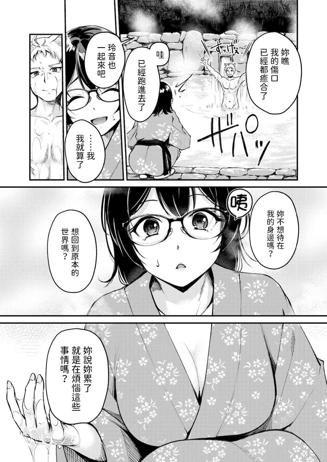 [れぐでく] ケモミミの占術師[中国翻訳][無修正]