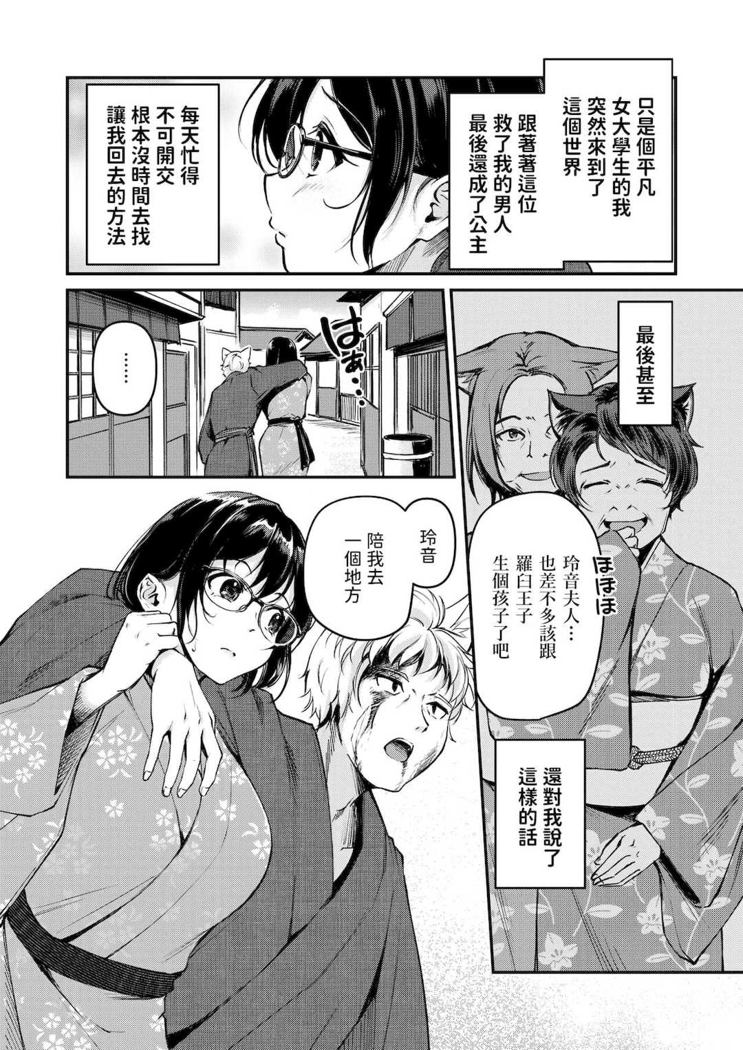 [れぐでく] ケモミミの占術師[中国翻訳][無修正]