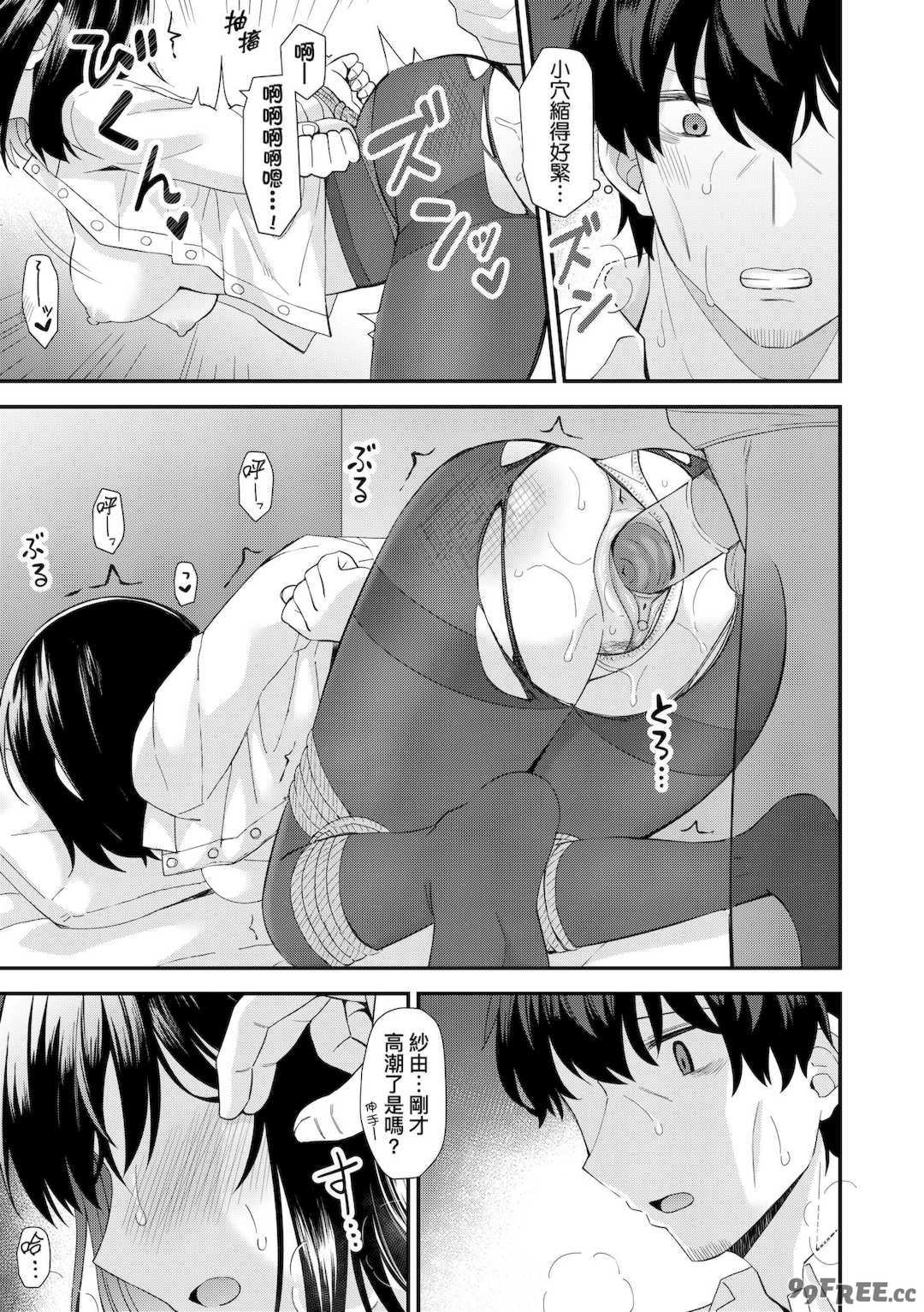 [瑞氏] 恋心が芽生える時｜戀心萌芽之時 [中国翻訳] [無修正] [DL版]