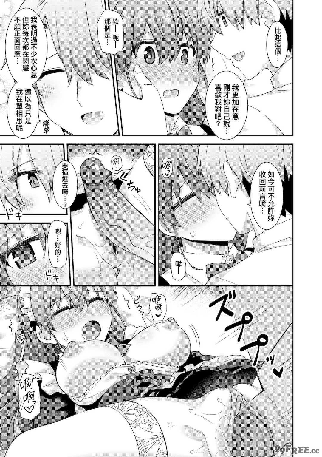 [瑞氏] 恋心が芽生える時｜戀心萌芽之時 [中国翻訳] [無修正] [DL版]