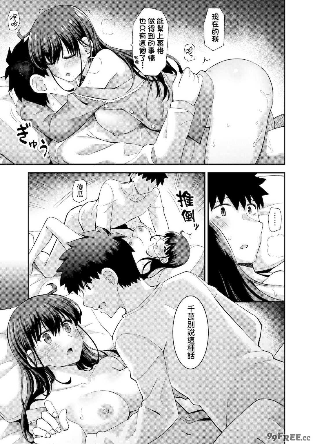 [瑞氏] 恋心が芽生える時｜戀心萌芽之時 [中国翻訳] [無修正] [DL版]