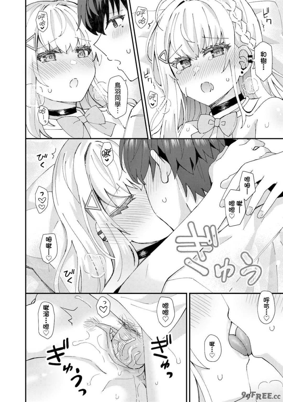 [瑞氏] 恋心が芽生える時｜戀心萌芽之時 [中国翻訳] [無修正] [DL版]