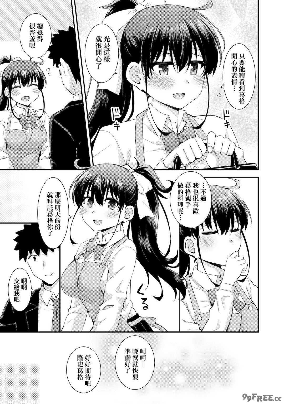 [瑞氏] 恋心が芽生える時｜戀心萌芽之時 [中国翻訳] [無修正] [DL版]