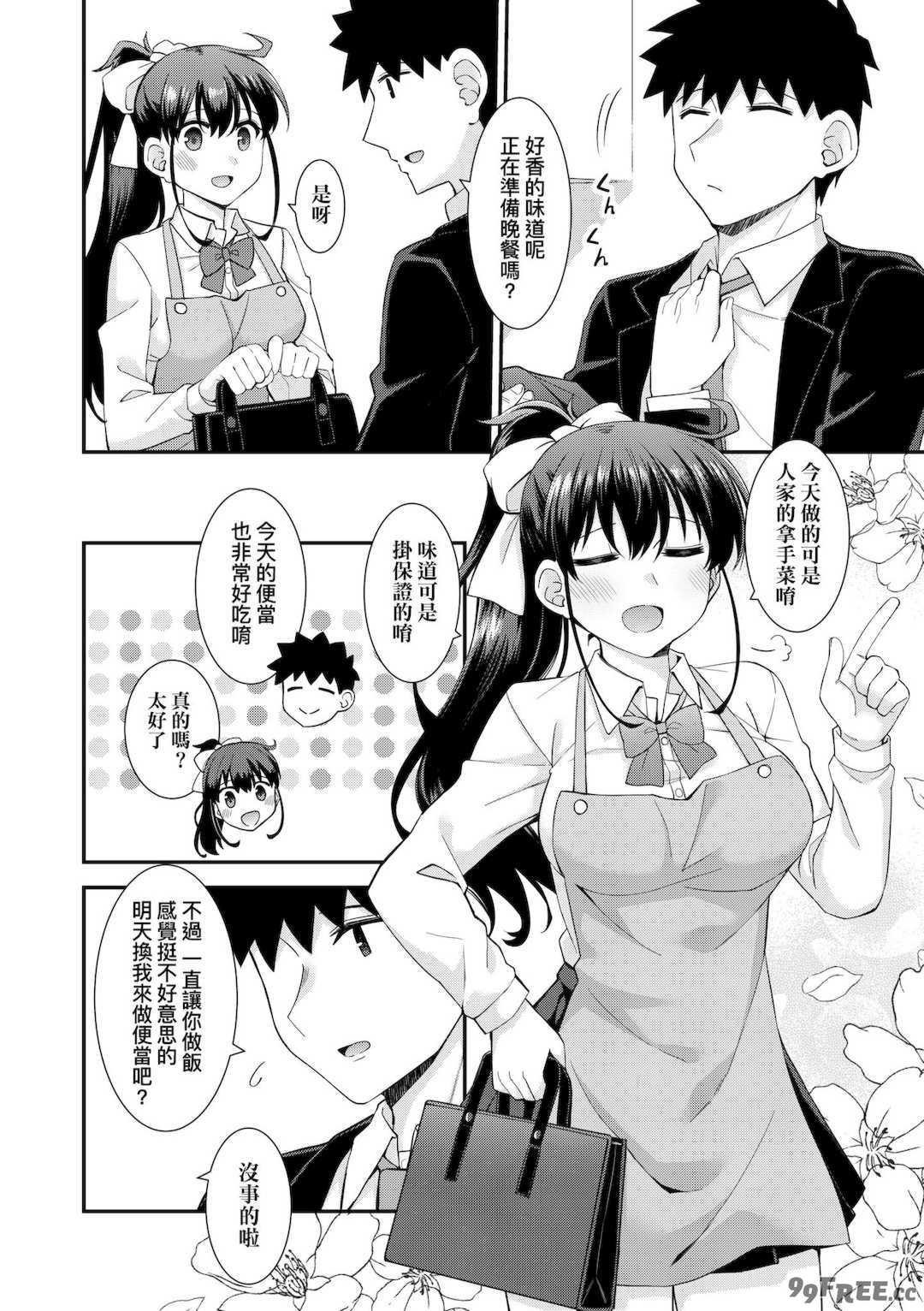 [瑞氏] 恋心が芽生える時｜戀心萌芽之時 [中国翻訳] [無修正] [DL版]