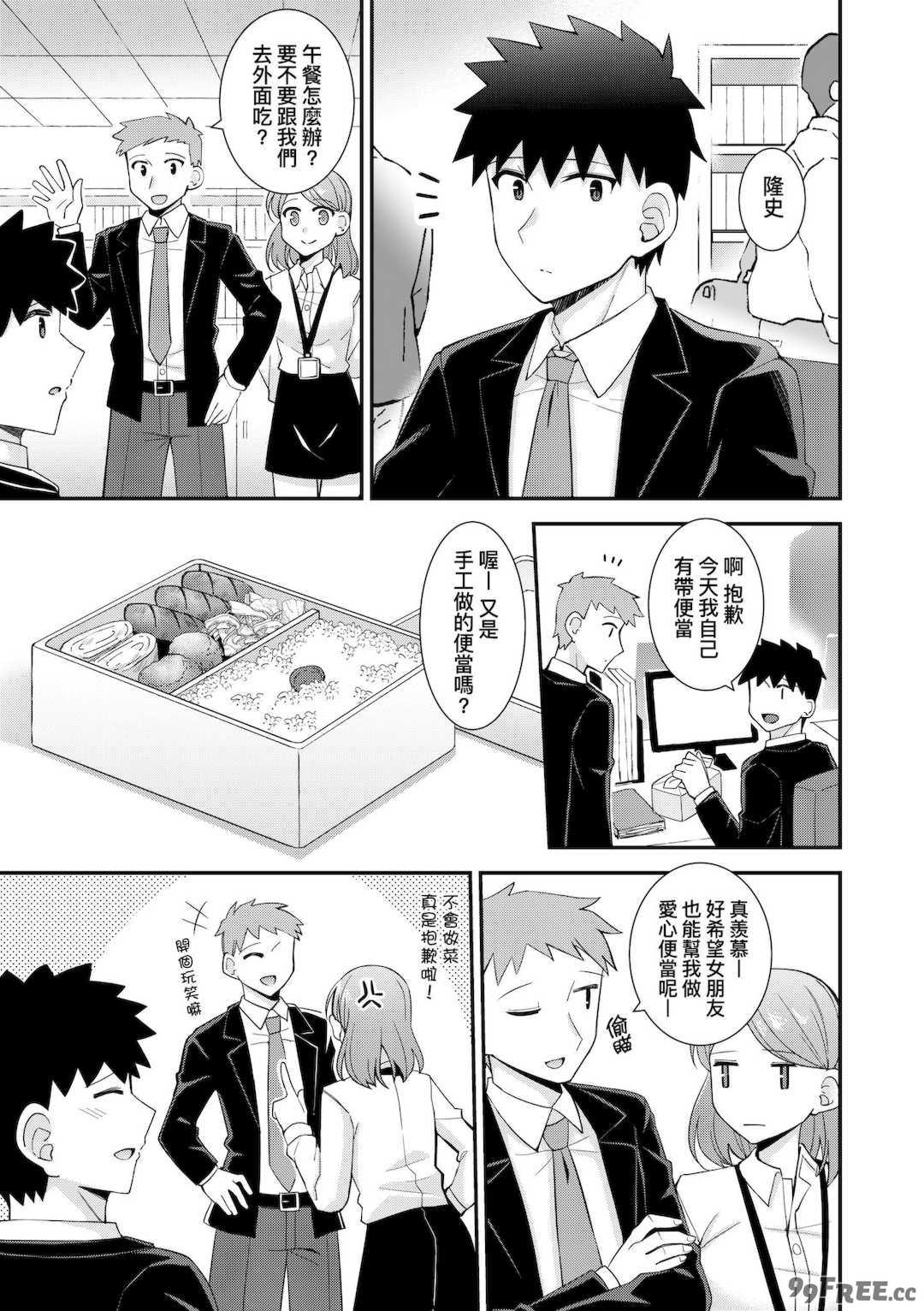 [瑞氏] 恋心が芽生える時｜戀心萌芽之時 [中国翻訳] [無修正] [DL版]