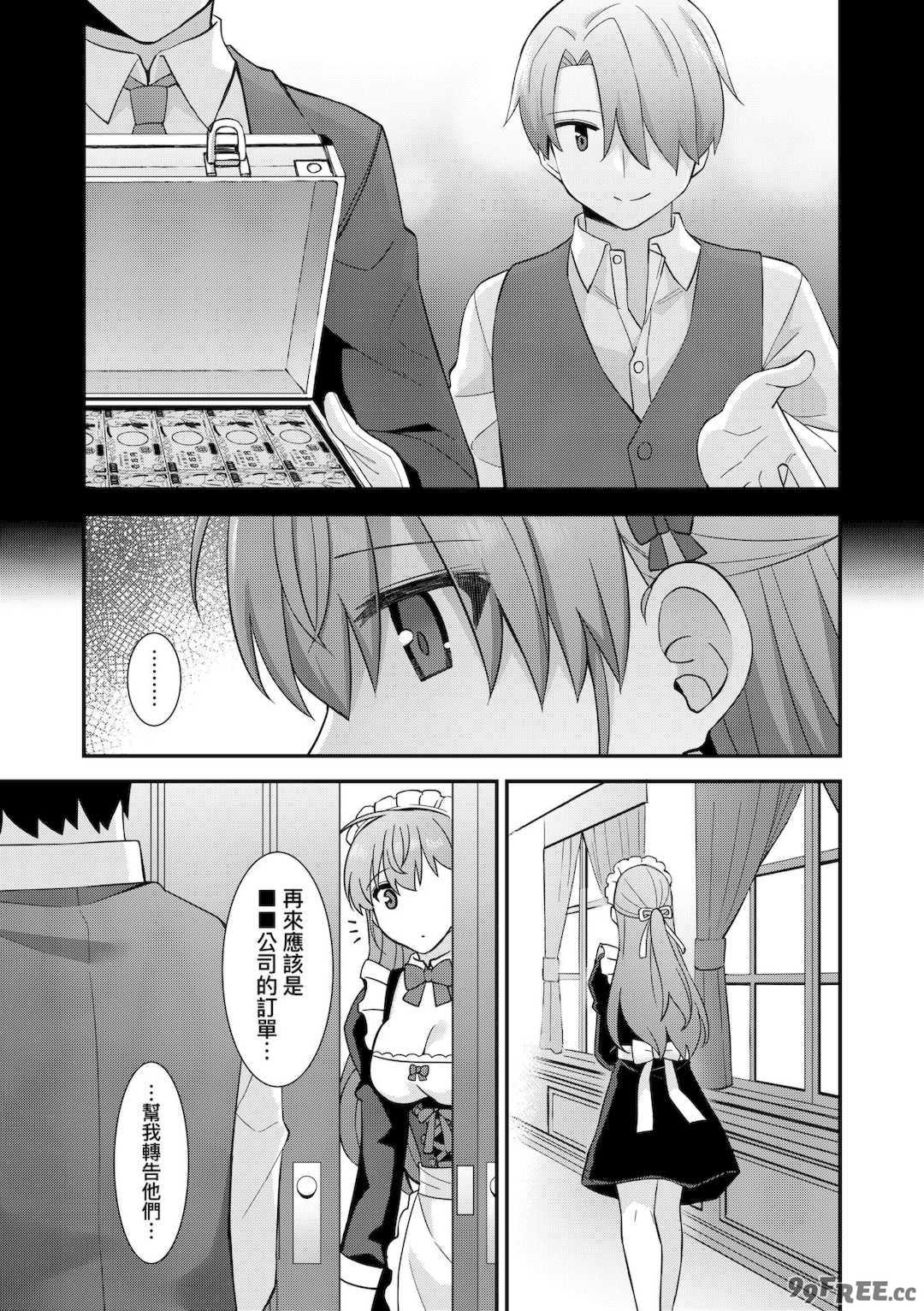 [瑞氏] 恋心が芽生える時｜戀心萌芽之時 [中国翻訳] [無修正] [DL版]