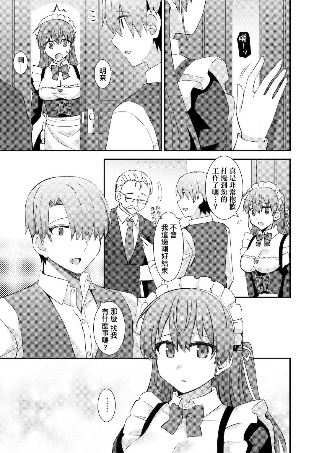 [瑞氏] 恋心が芽生える時｜戀心萌芽之時 [中国翻訳] [無修正] [DL版]