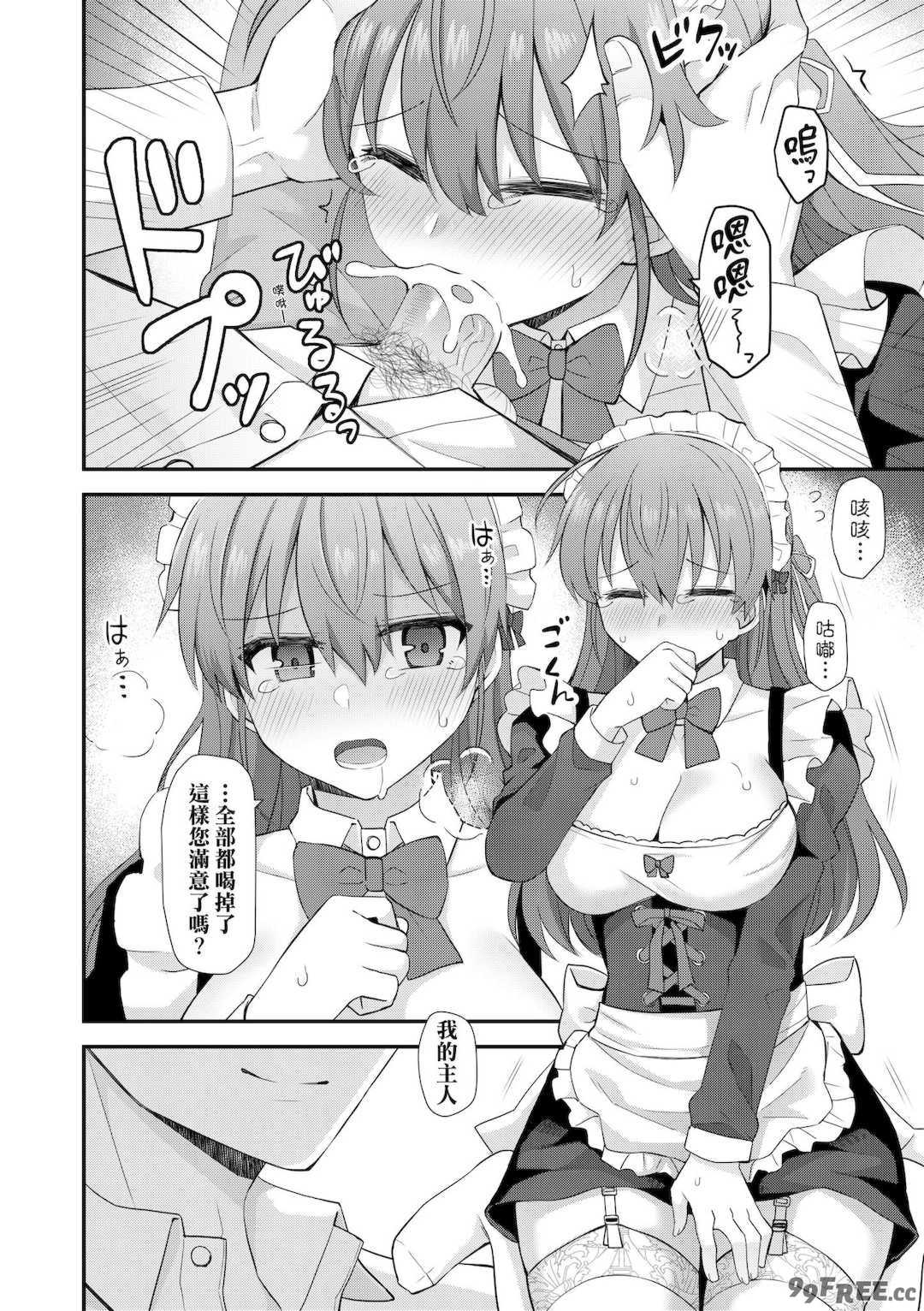 [瑞氏] 恋心が芽生える時｜戀心萌芽之時 [中国翻訳] [無修正] [DL版]