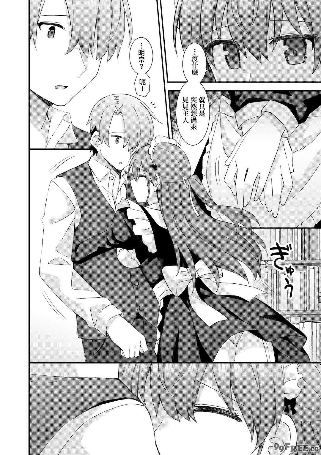 [瑞氏] 恋心が芽生える時｜戀心萌芽之時 [中国翻訳] [無修正] [DL版]