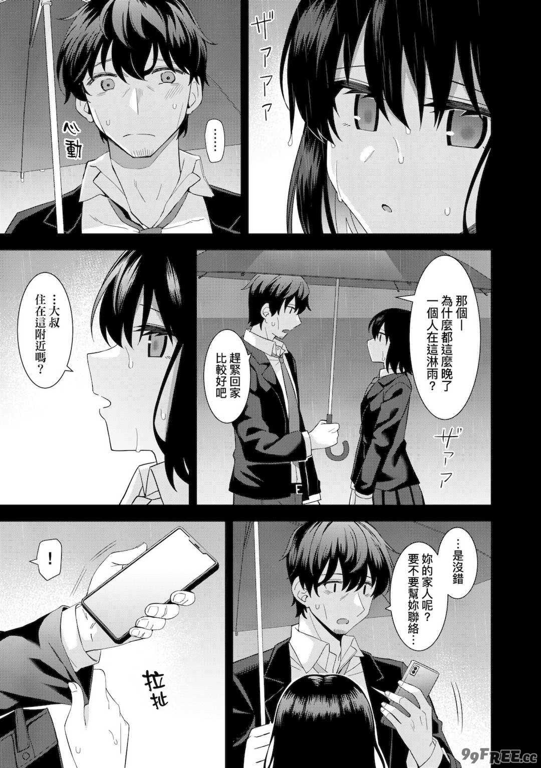 [瑞氏] 恋心が芽生える時｜戀心萌芽之時 [中国翻訳] [無修正] [DL版]