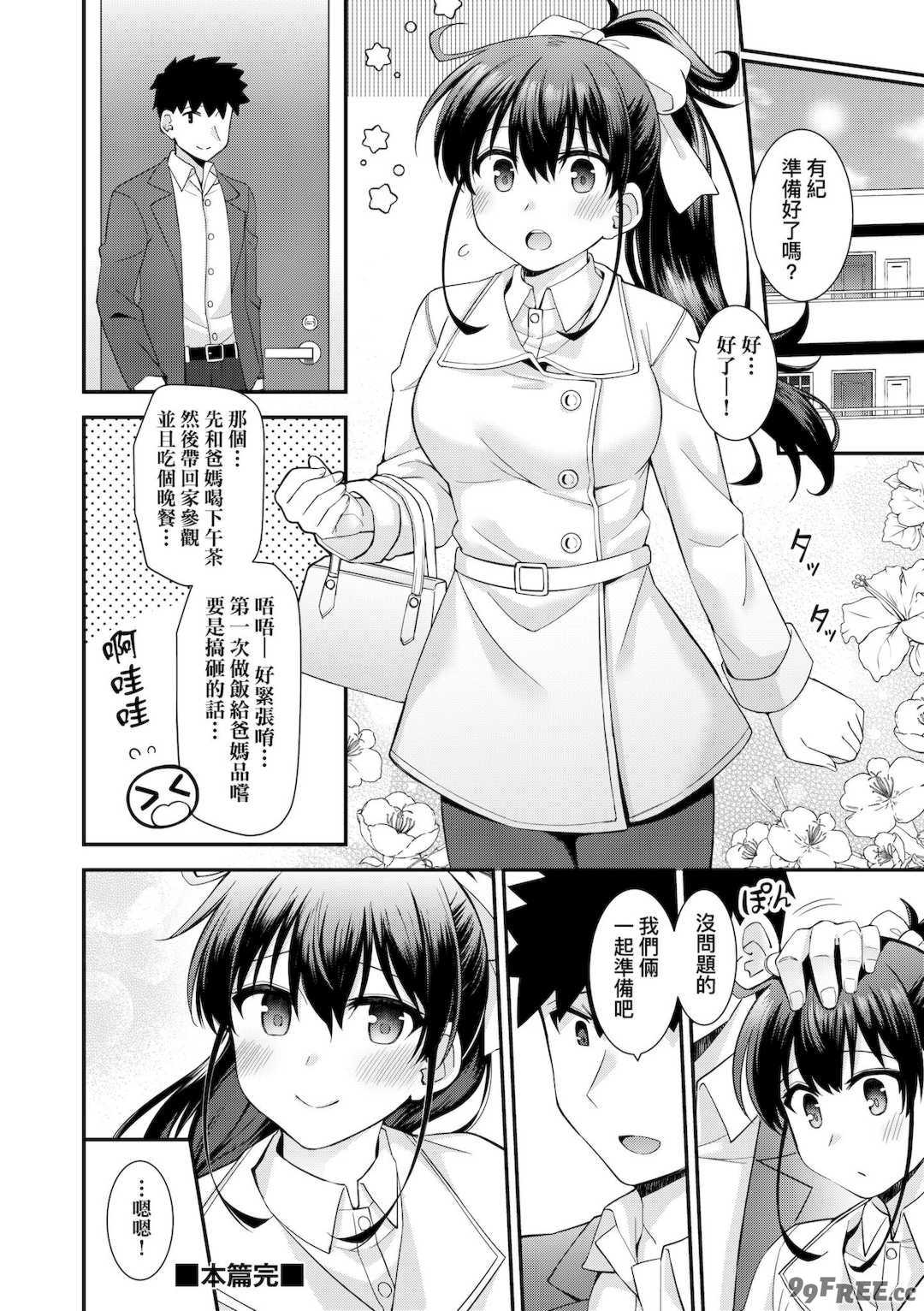 [瑞氏] 恋心が芽生える時｜戀心萌芽之時 [中国翻訳] [無修正] [DL版]