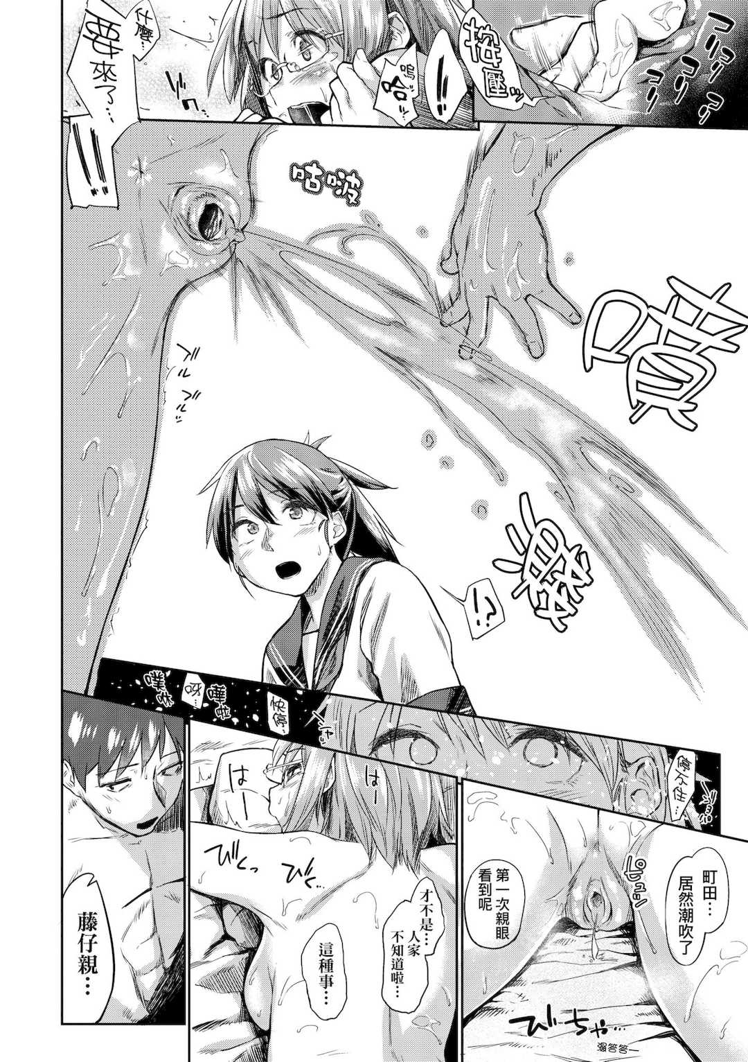 [えーすけ] 愛しいキミを狂うほど…｜讓最深愛的你如痴如醉… [中国翻訳] [無修正] [DL版]