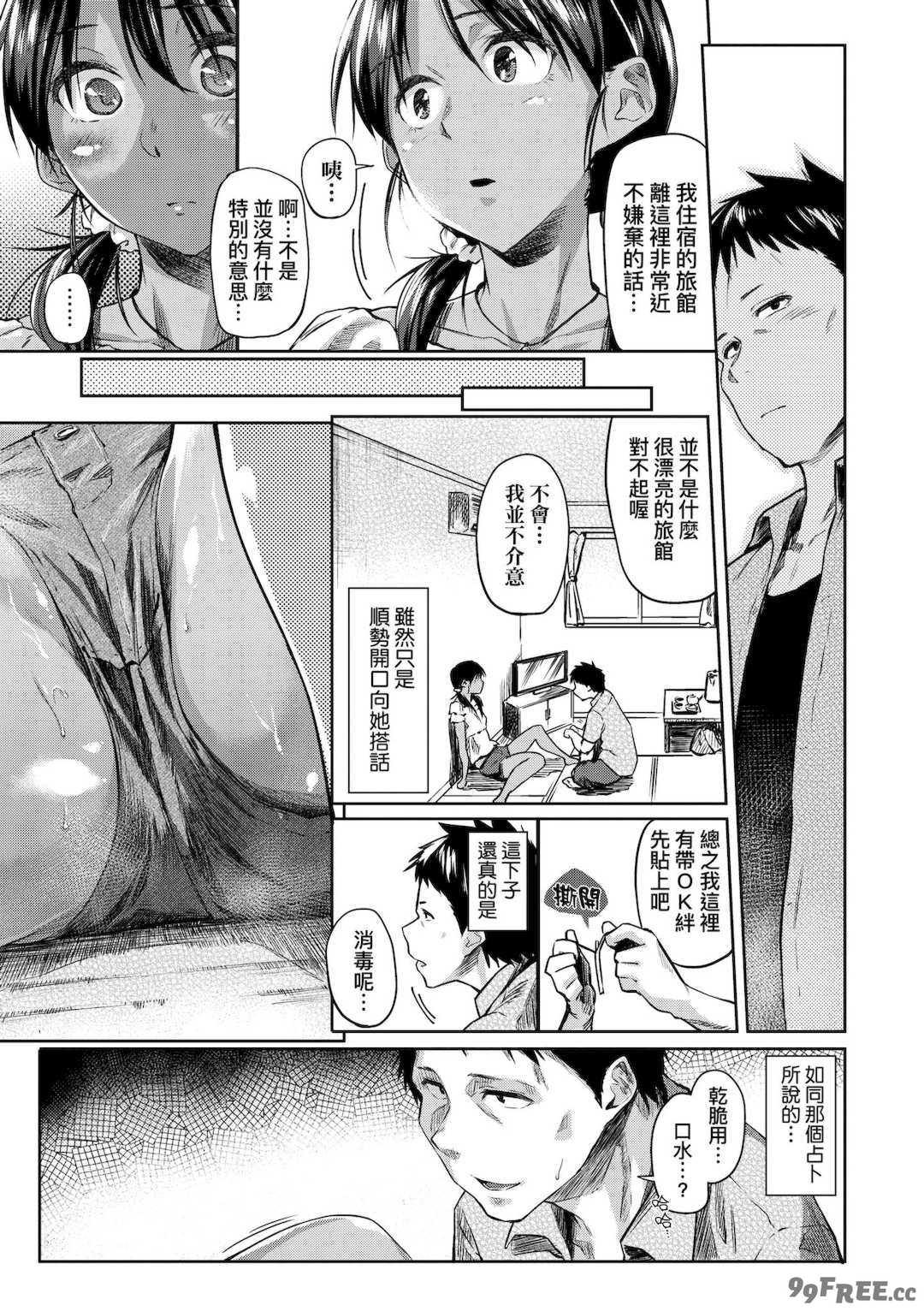 [えーすけ] 愛しいキミを狂うほど…｜讓最深愛的你如痴如醉… [中国翻訳] [無修正] [DL版]