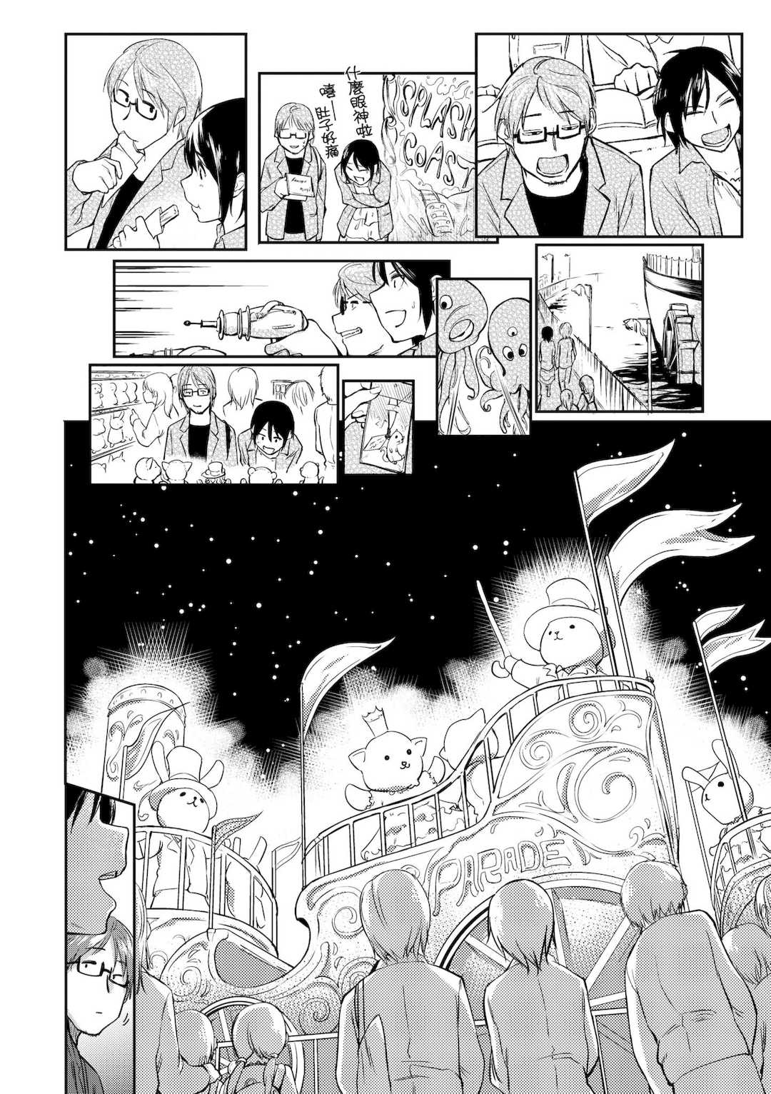 [えーすけ] 愛しいキミを狂うほど…｜讓最深愛的你如痴如醉… [中国翻訳] [無修正] [DL版]