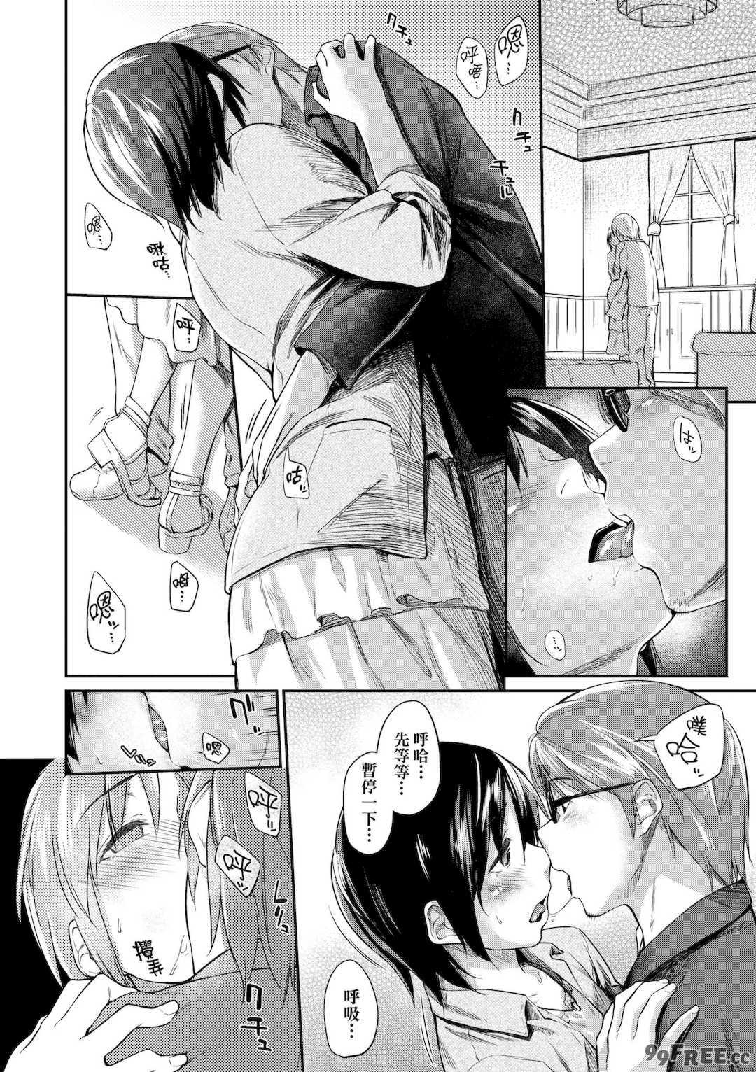 [えーすけ] 愛しいキミを狂うほど…｜讓最深愛的你如痴如醉… [中国翻訳] [無修正] [DL版]