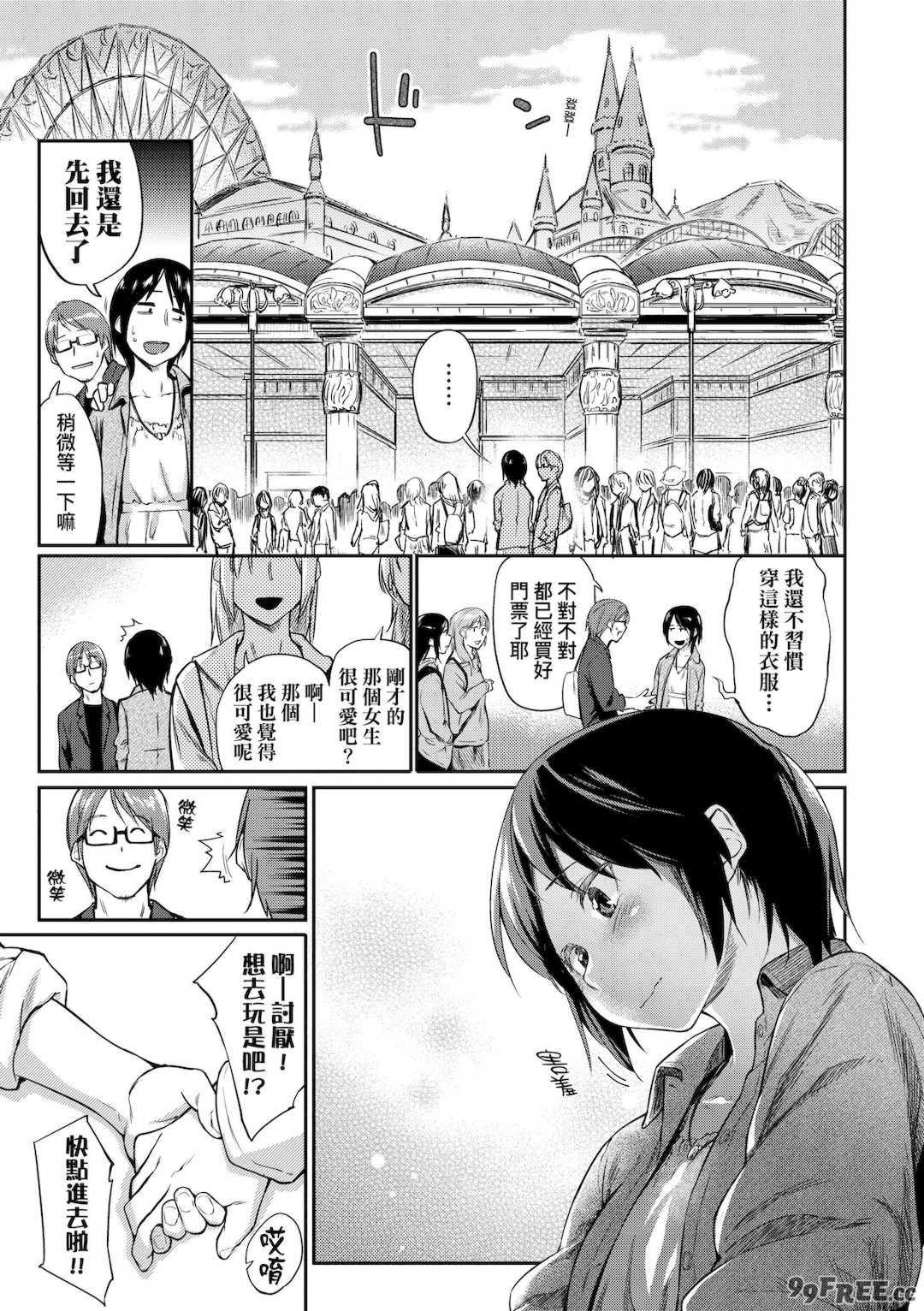 [えーすけ] 愛しいキミを狂うほど…｜讓最深愛的你如痴如醉… [中国翻訳] [無修正] [DL版]