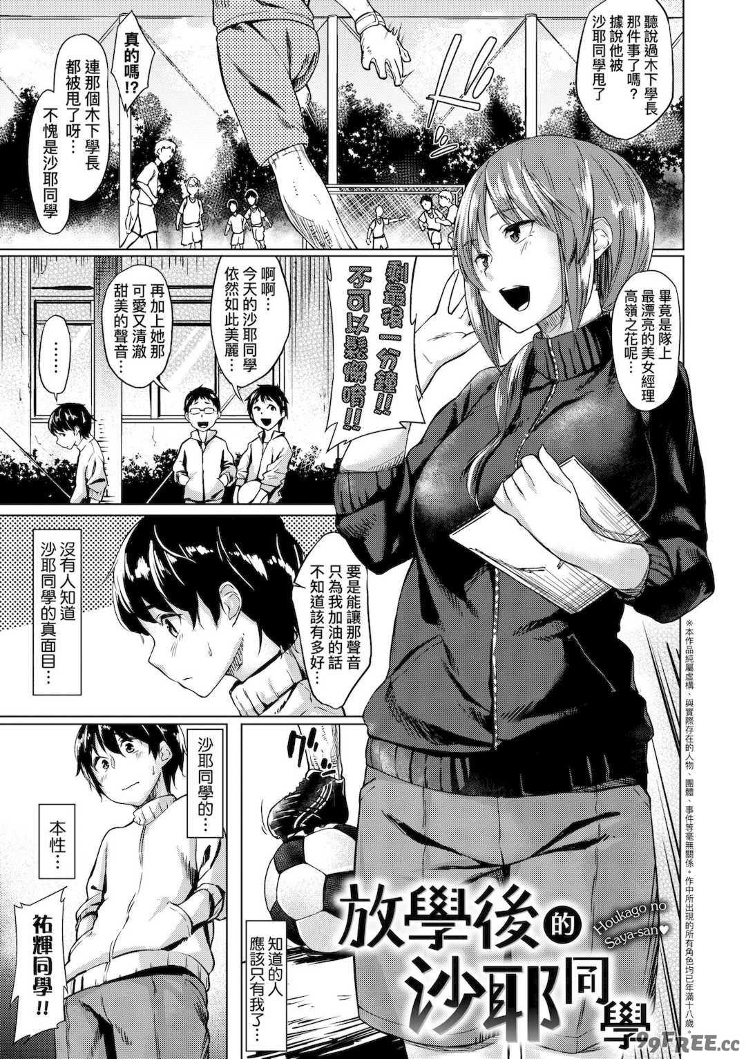 [えーすけ] 愛しいキミを狂うほど…｜讓最深愛的你如痴如醉… [中国翻訳] [無修正] [DL版]