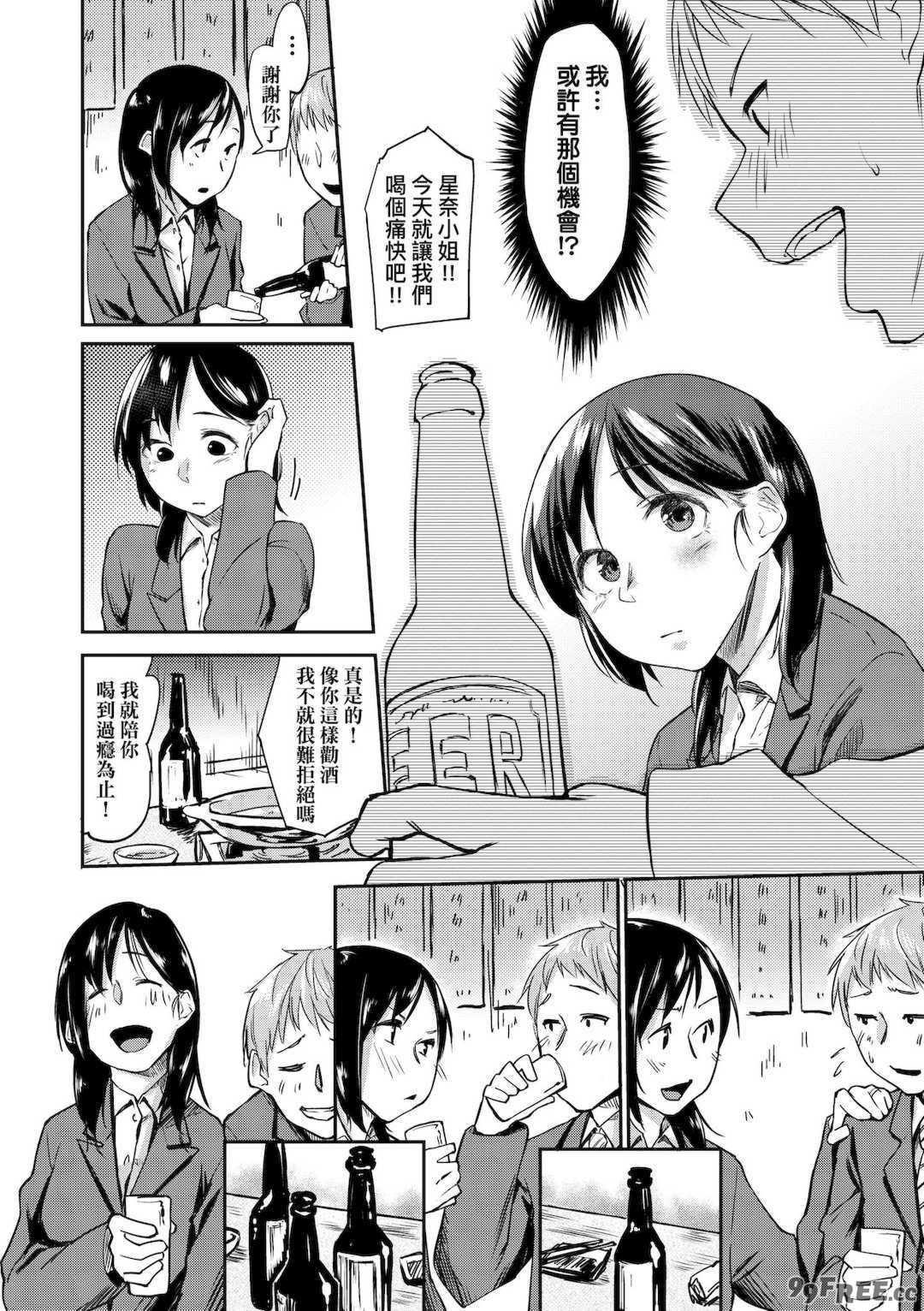 [えーすけ] 愛しいキミを狂うほど…｜讓最深愛的你如痴如醉… [中国翻訳] [無修正] [DL版]