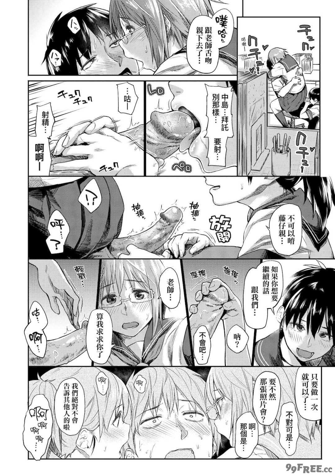 [えーすけ] 愛しいキミを狂うほど…｜讓最深愛的你如痴如醉… [中国翻訳] [無修正] [DL版]